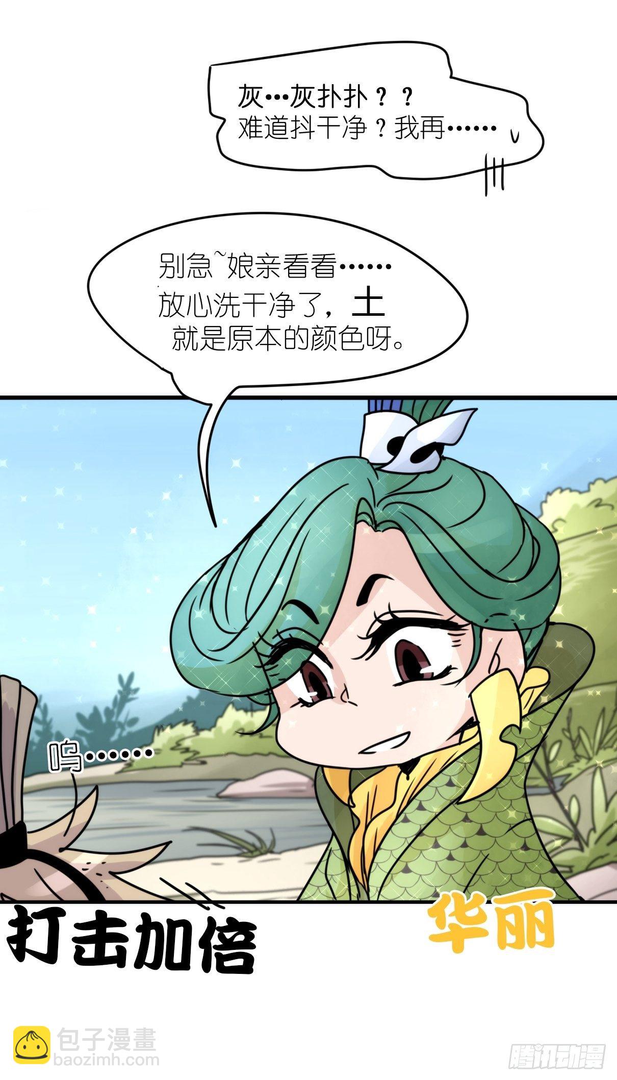 事业篇II：致绿孔雀01-第205话