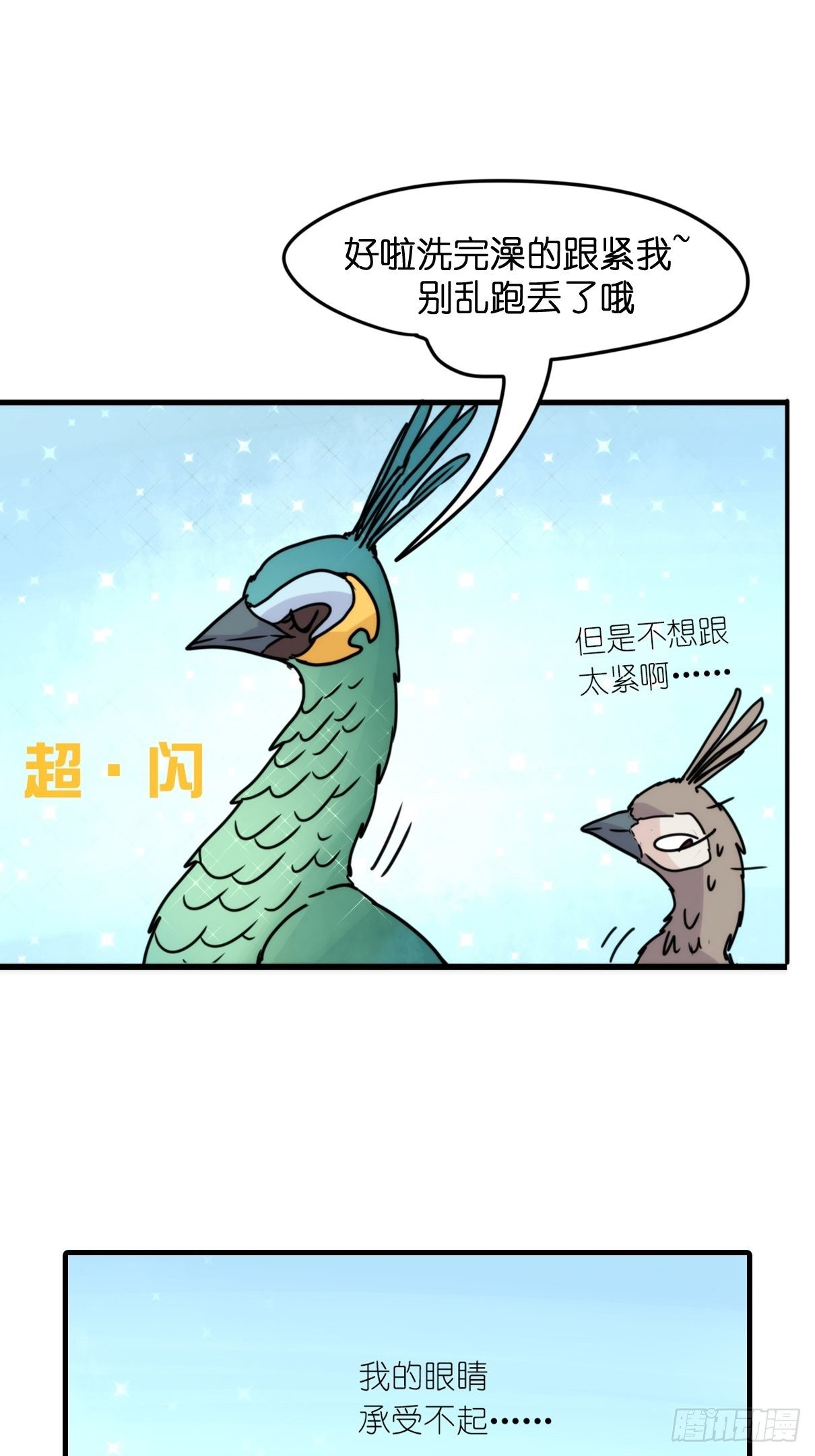 事业篇II：致绿孔雀01-第205话