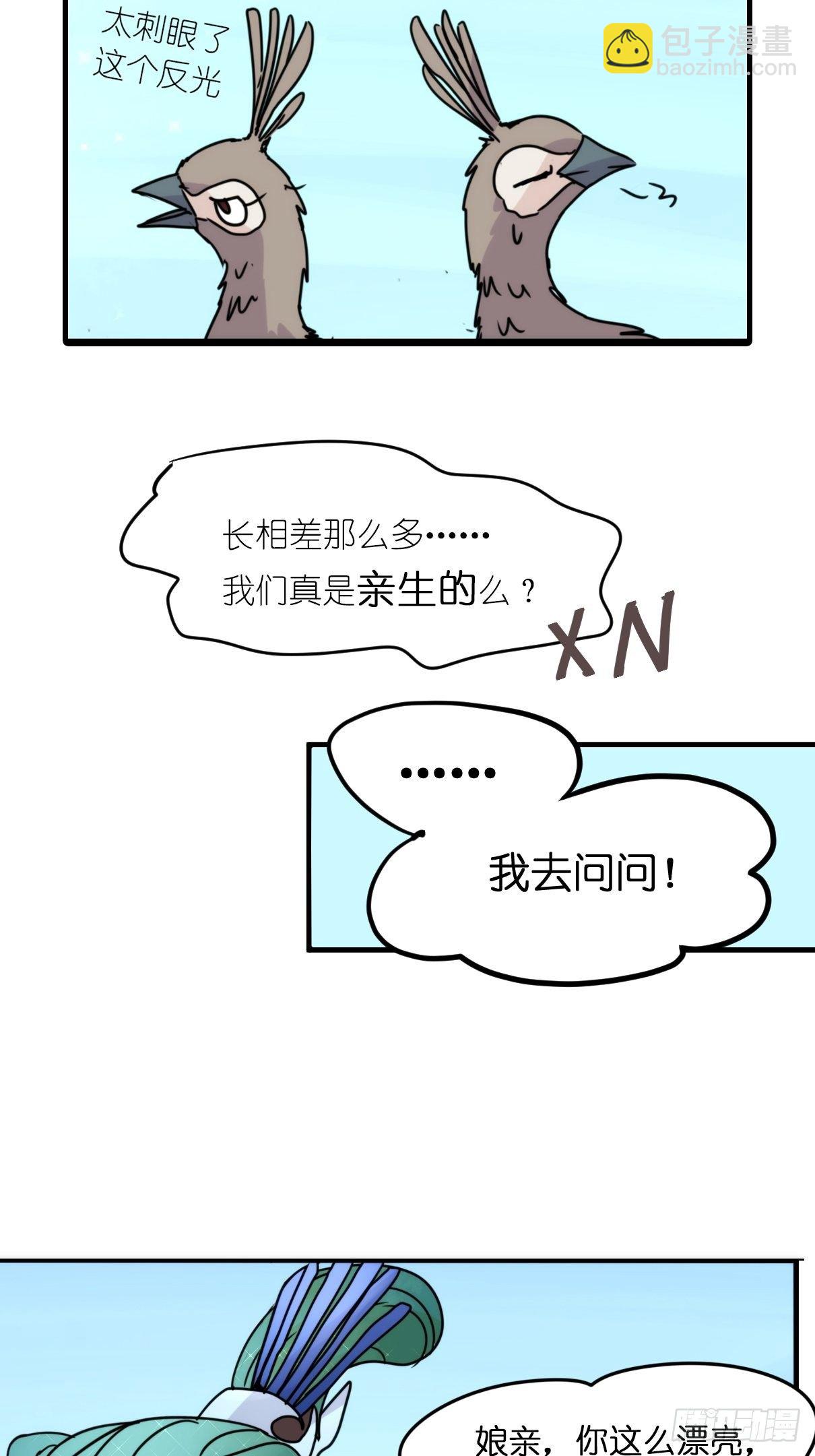 事业篇II：致绿孔雀01-第205话