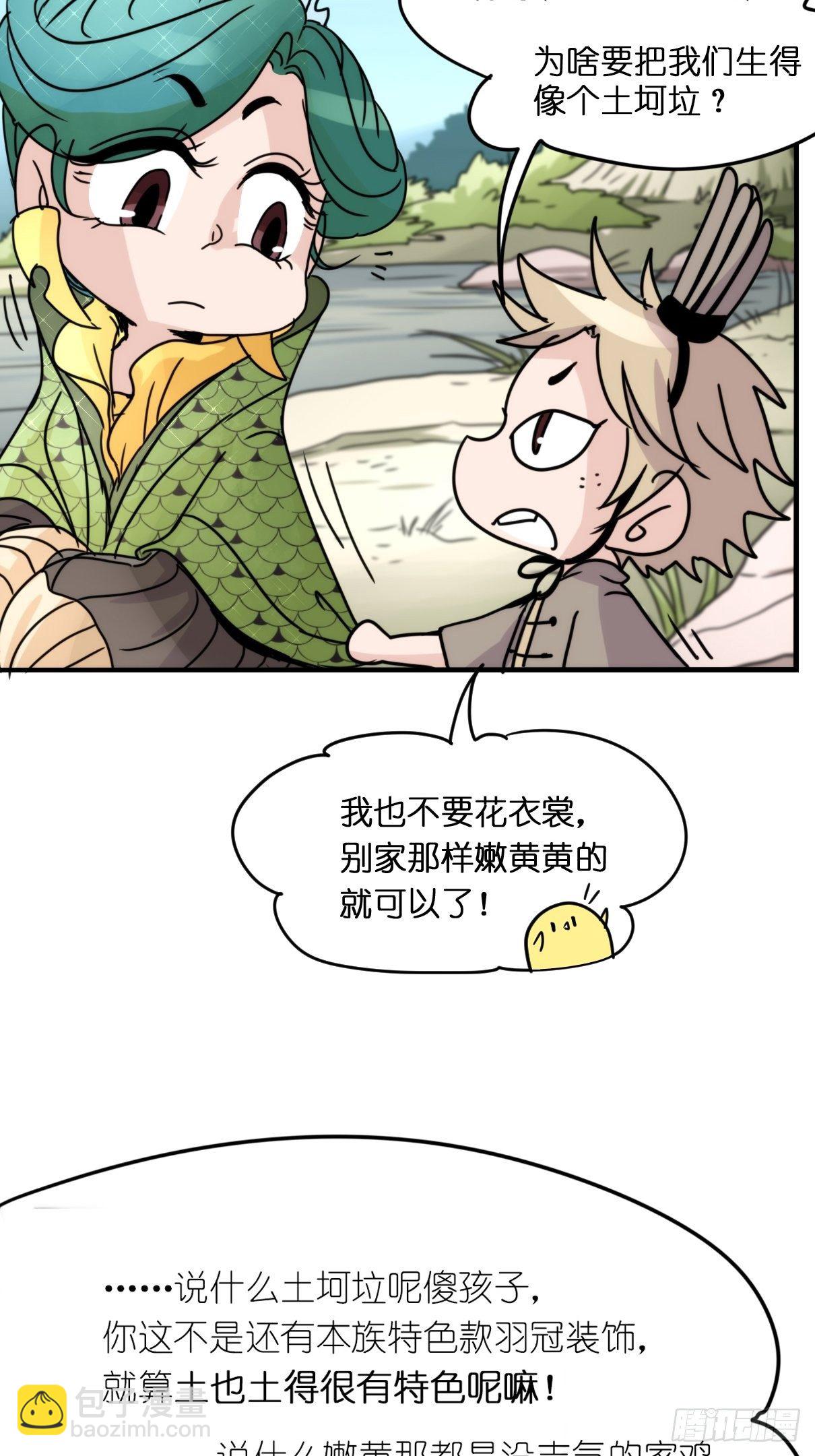 事业篇II：致绿孔雀01-第205话