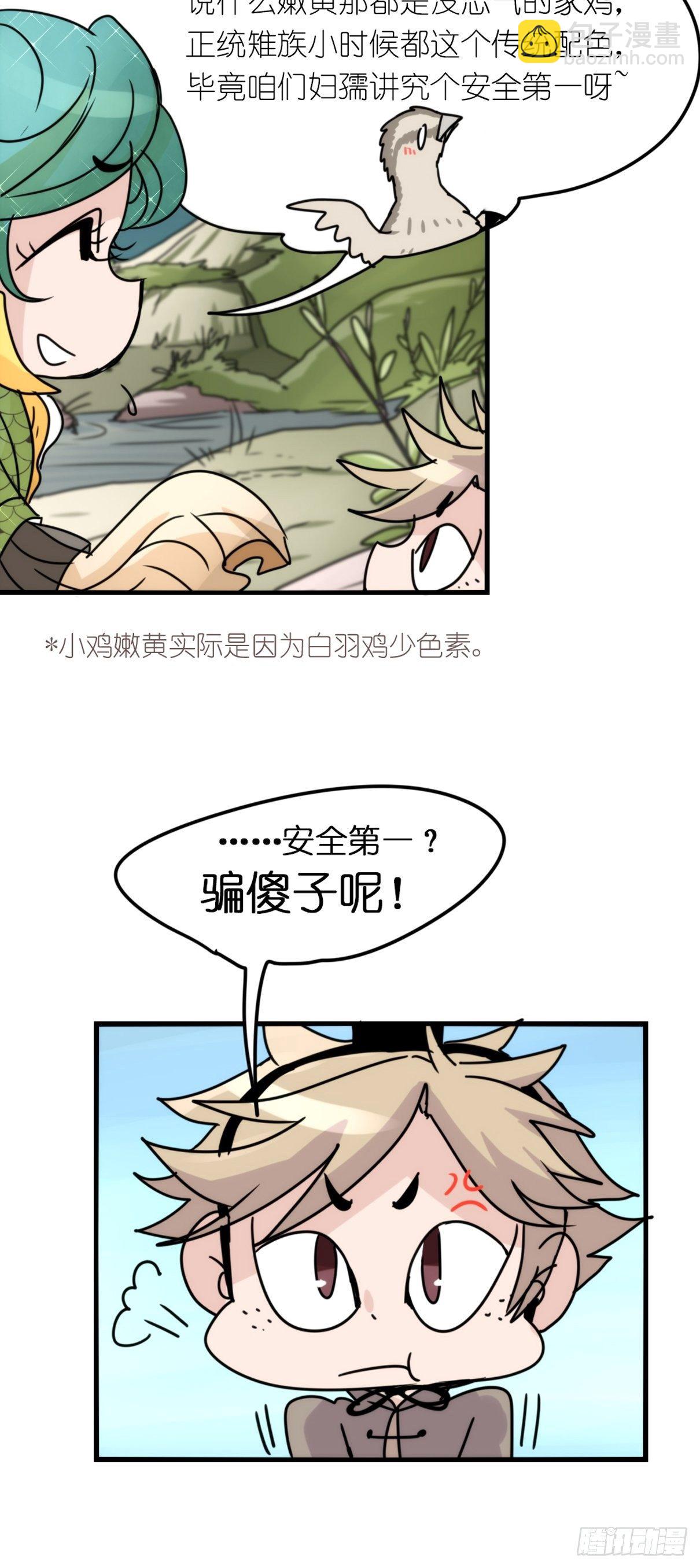 事业篇II：致绿孔雀01-第205话