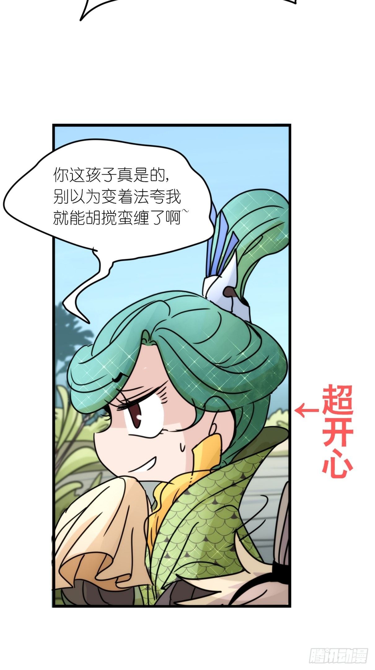 事业篇II：致绿孔雀01-第205话