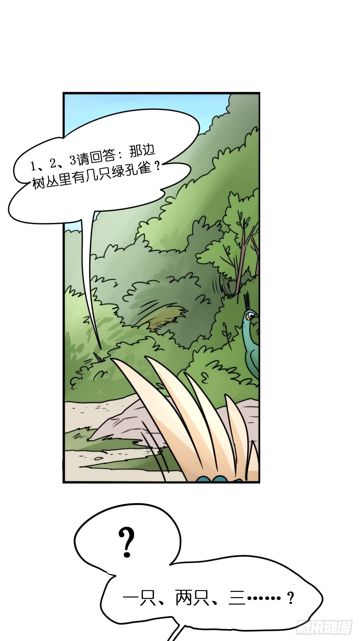 事业篇II：致绿孔雀01-第205话