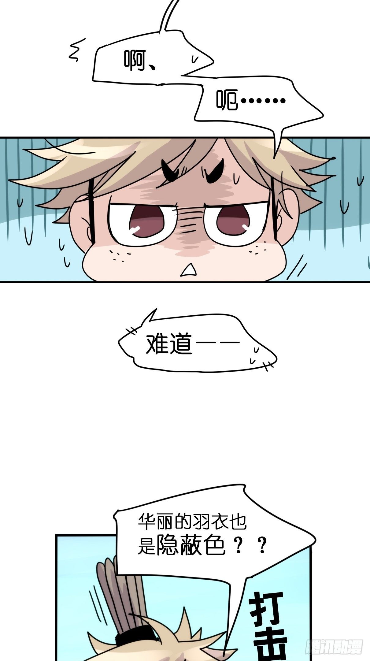 事业篇II：致绿孔雀01-第205话