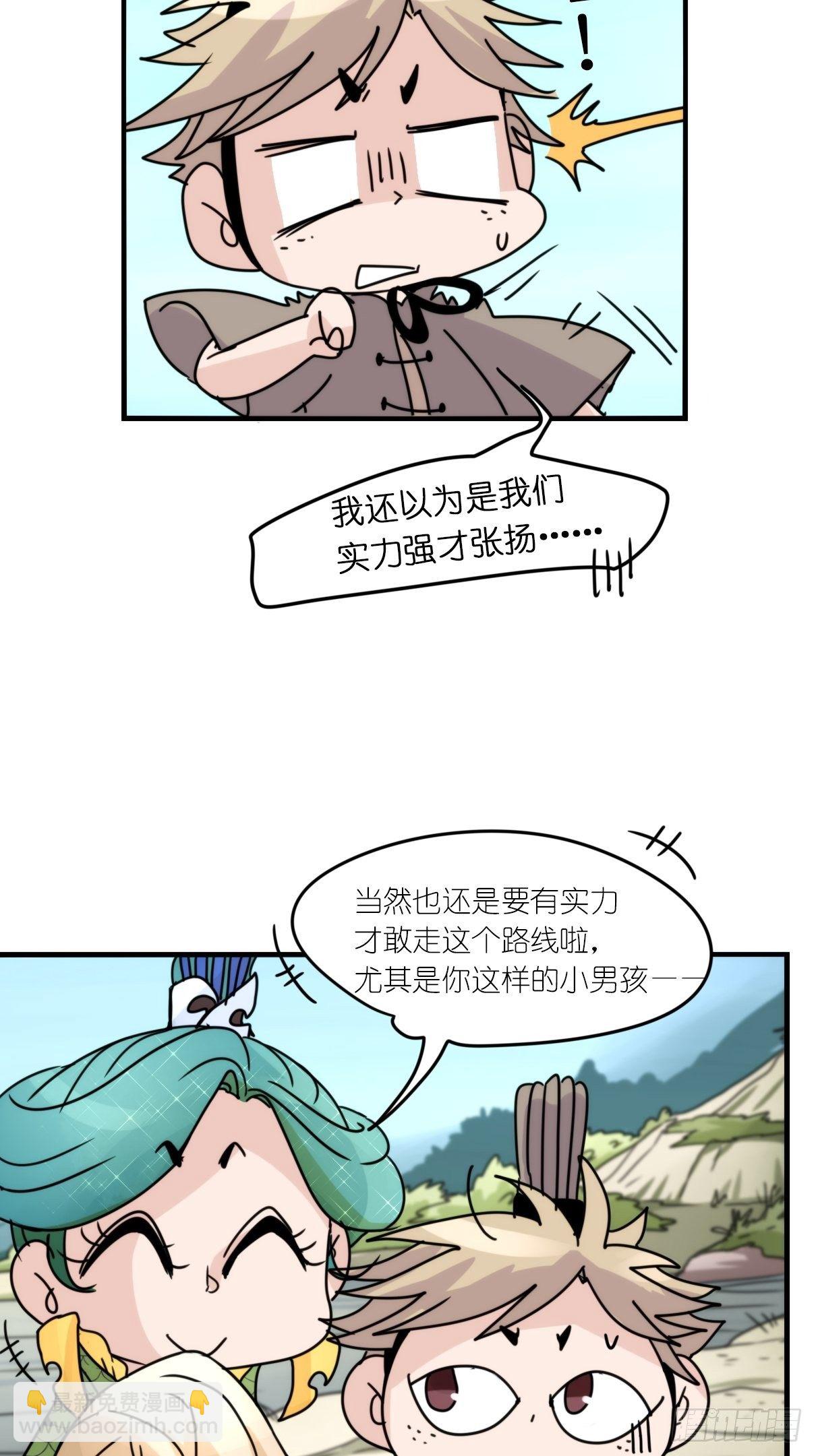 事业篇II：致绿孔雀01-第205话