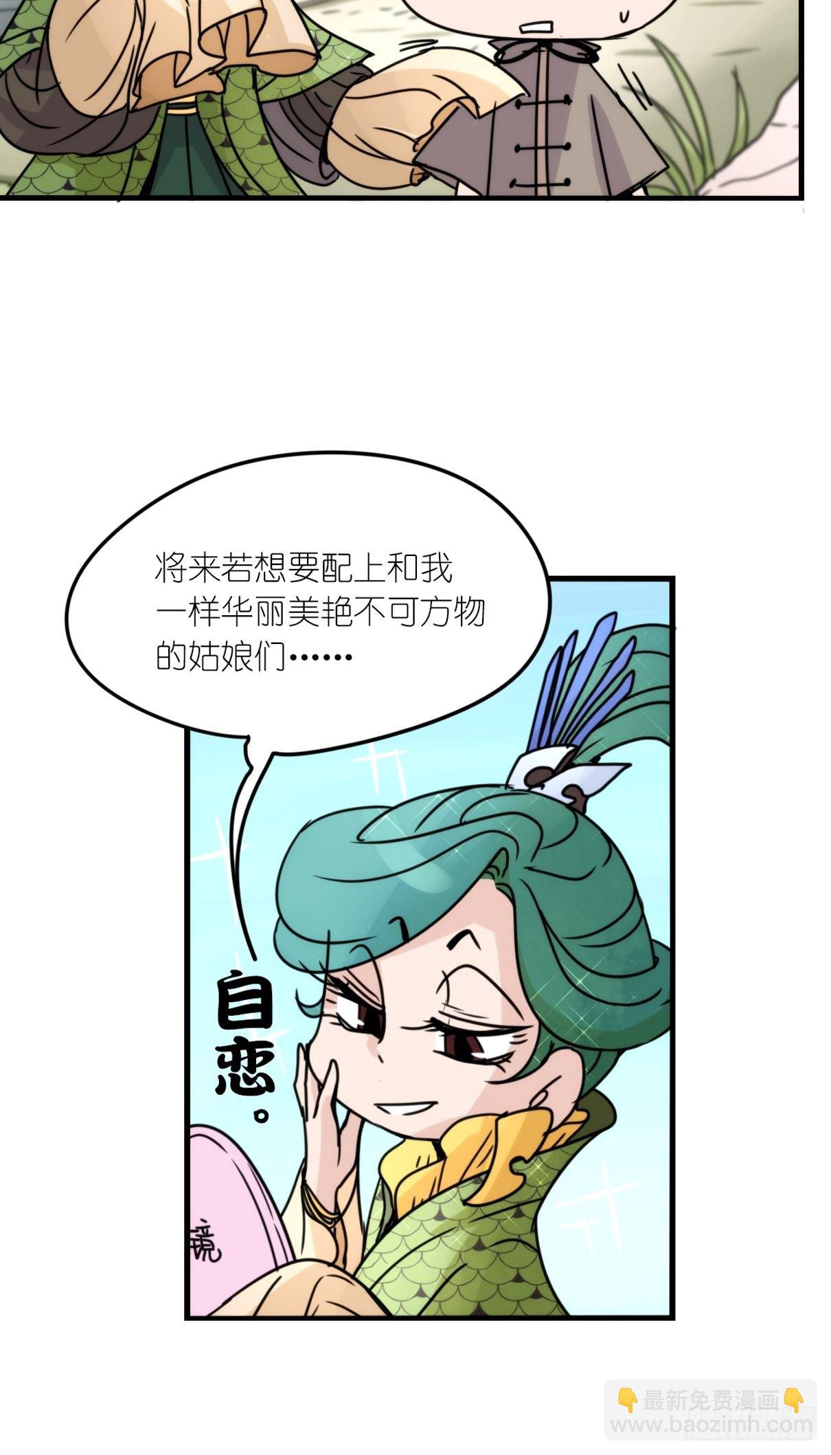事业篇II：致绿孔雀01-第205话