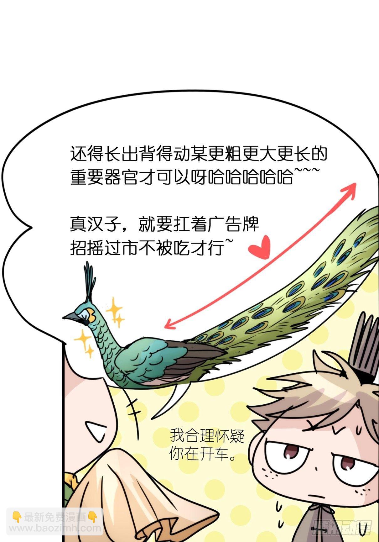 事业篇II：致绿孔雀01-第205话