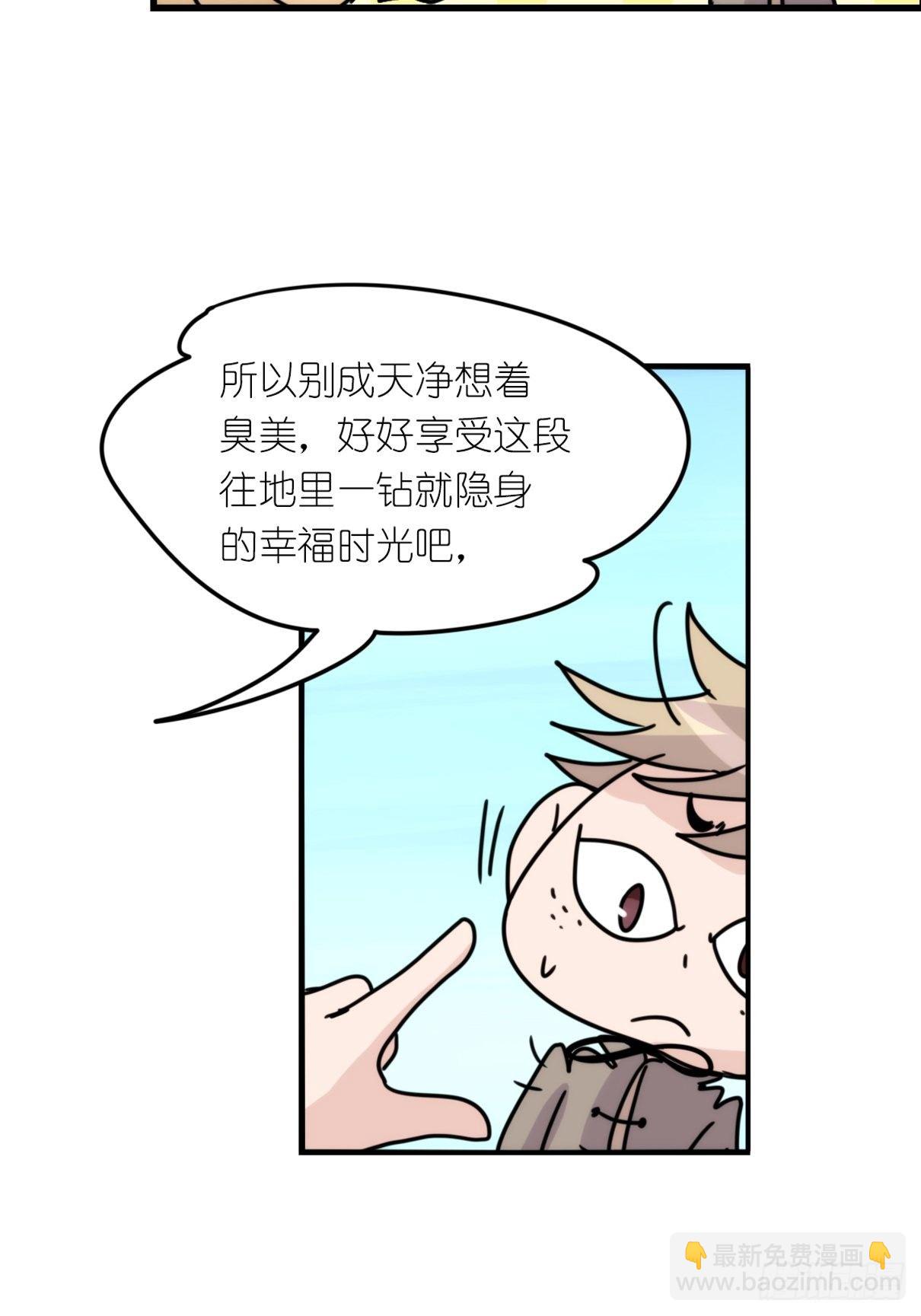 事业篇II：致绿孔雀01-第205话