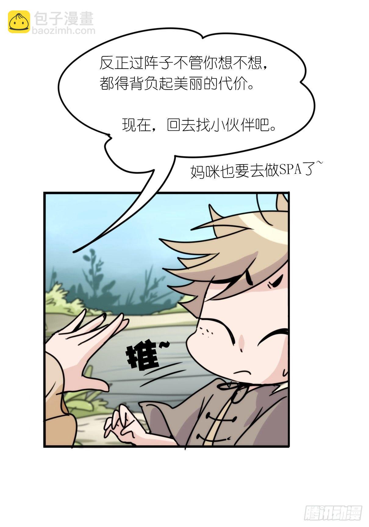 事业篇II：致绿孔雀01-第205话