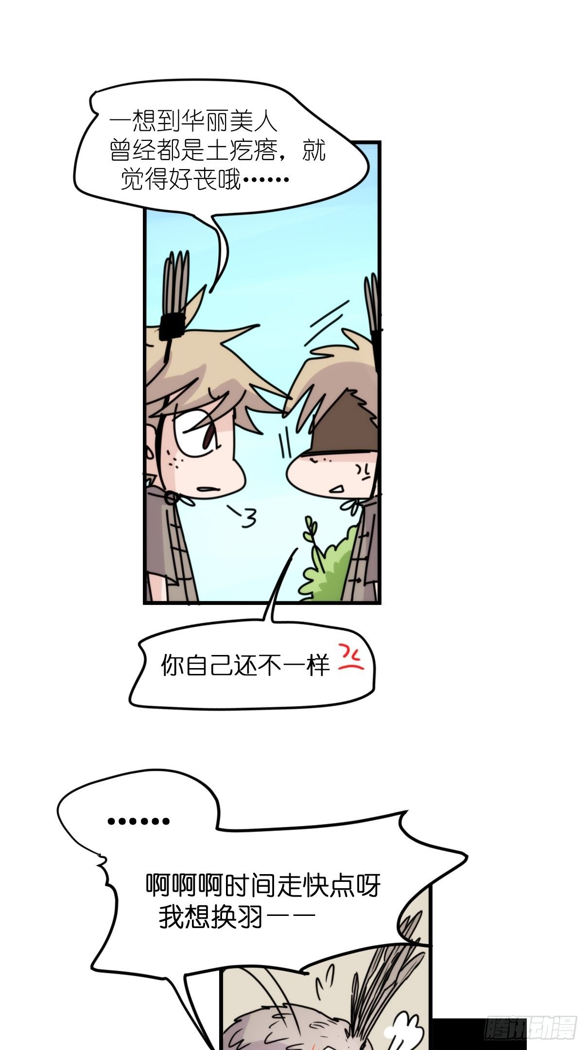 事业篇II：致绿孔雀01-第205话