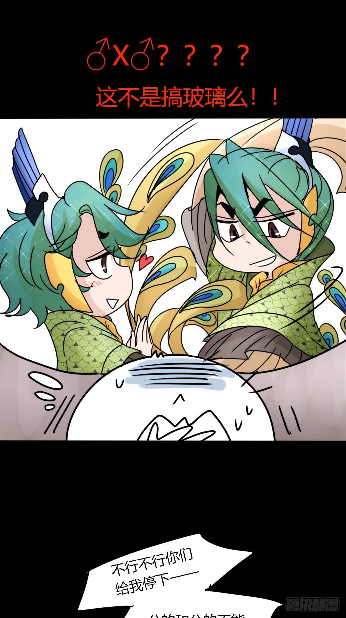 事业篇II：致绿孔雀01-第205话