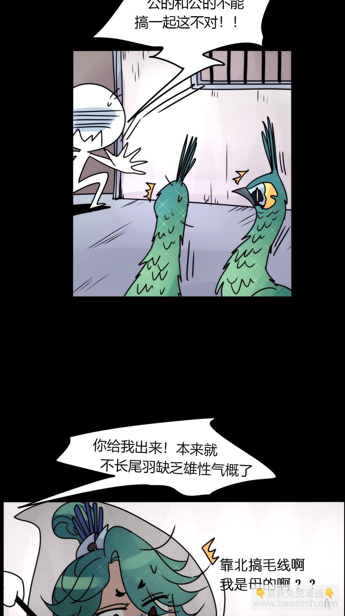 事业篇II：致绿孔雀01-第205话