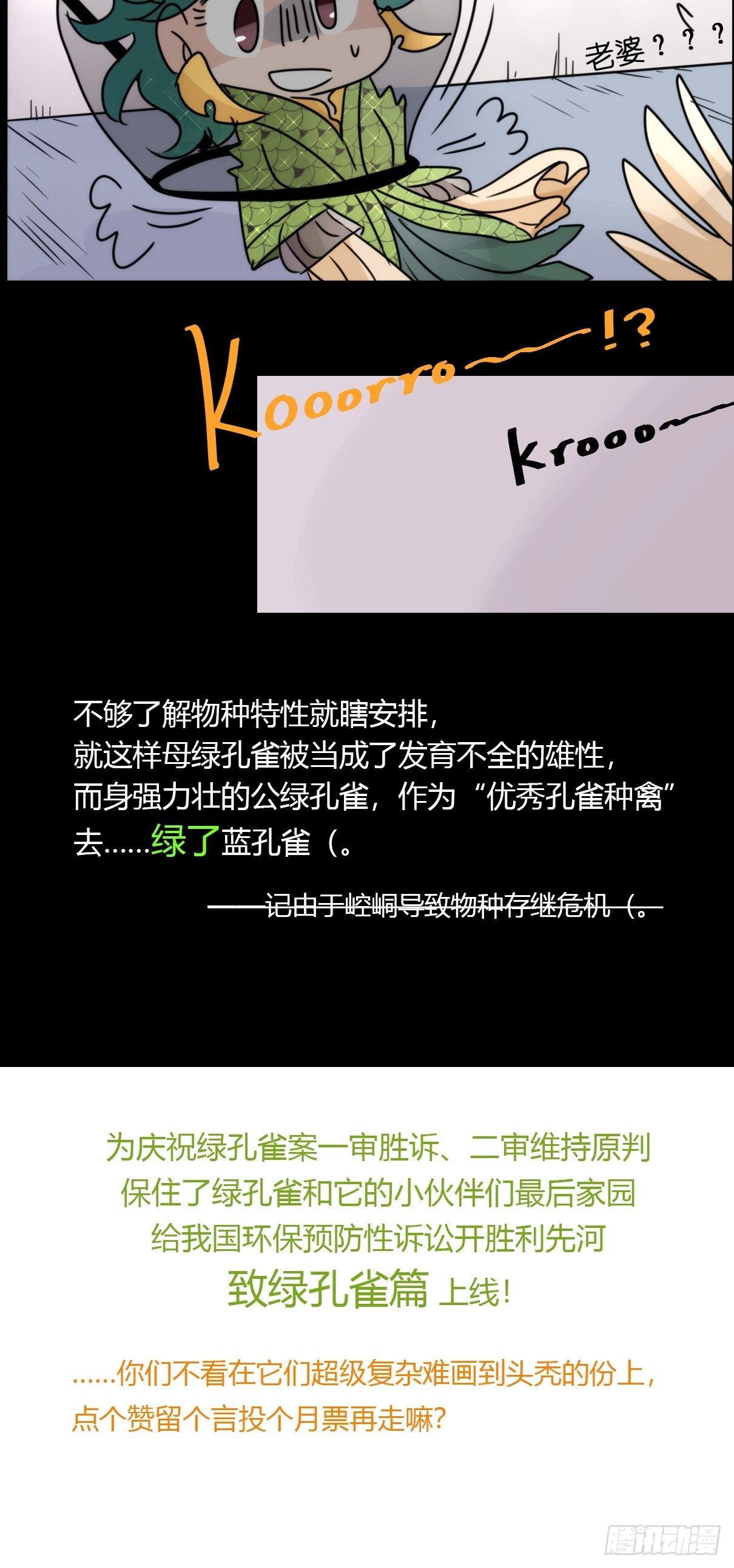 事业篇II：致绿孔雀01-第205话