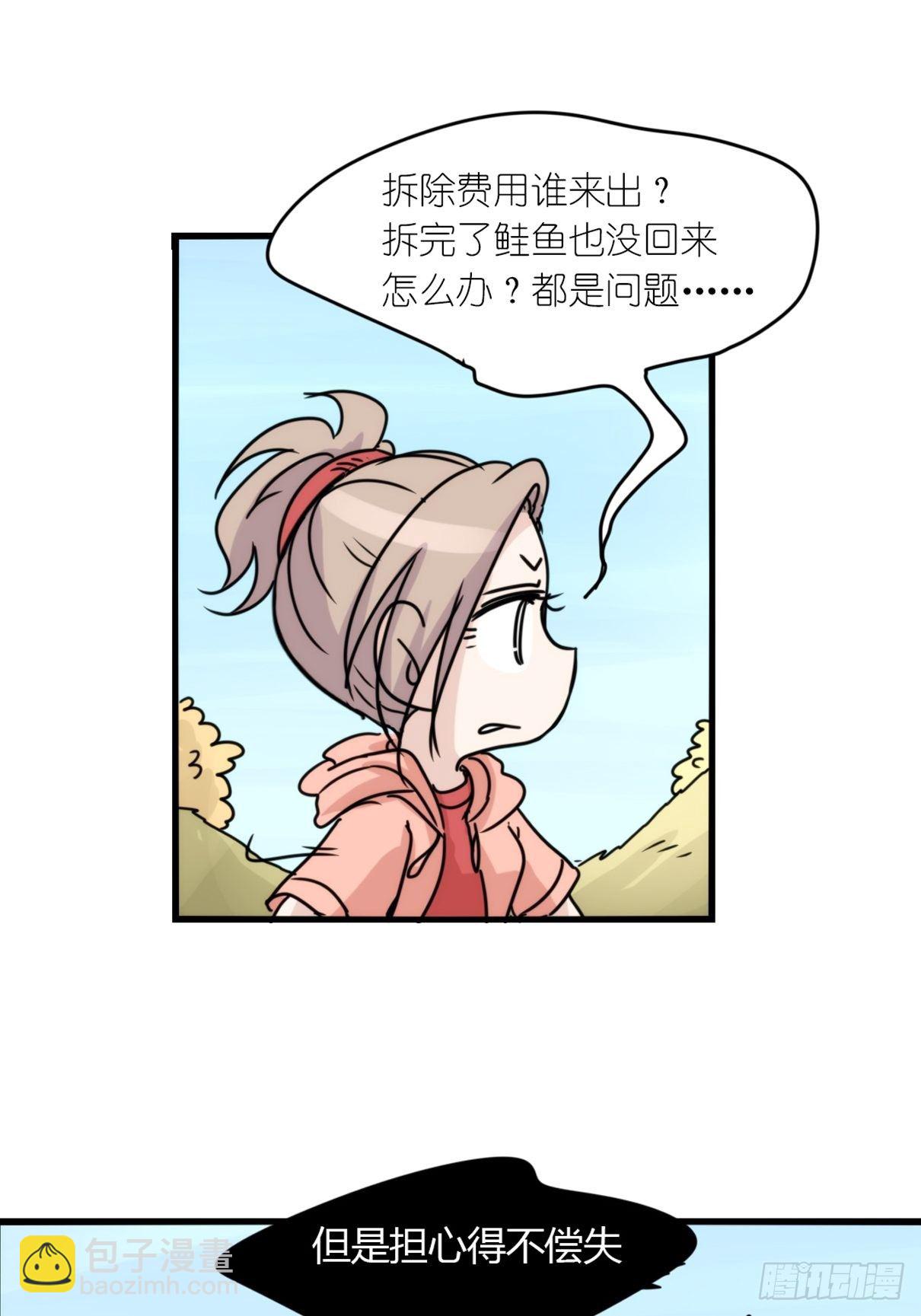 事业篇II：致绿孔雀01-第205话