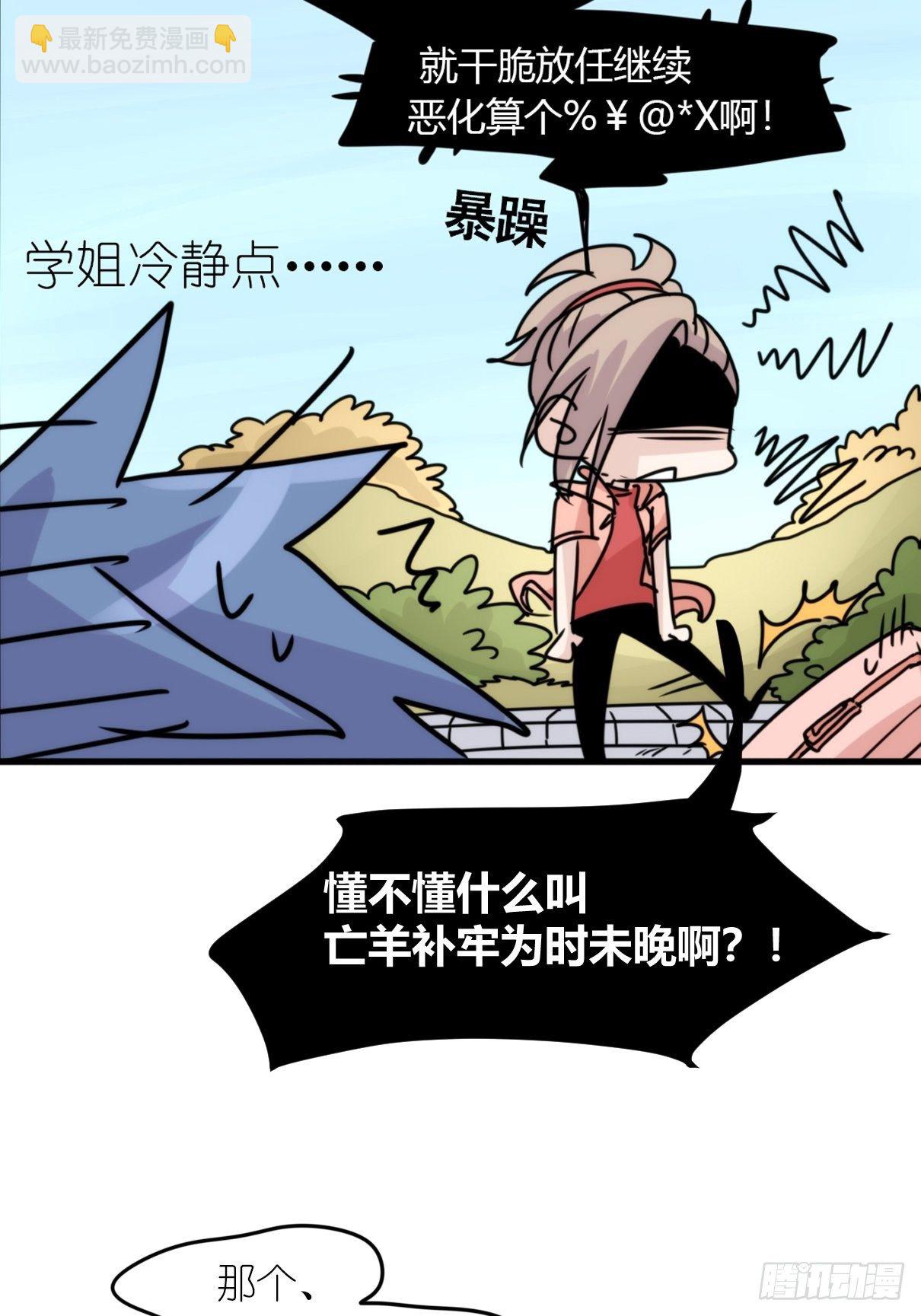 事业篇II：致绿孔雀01-第205话