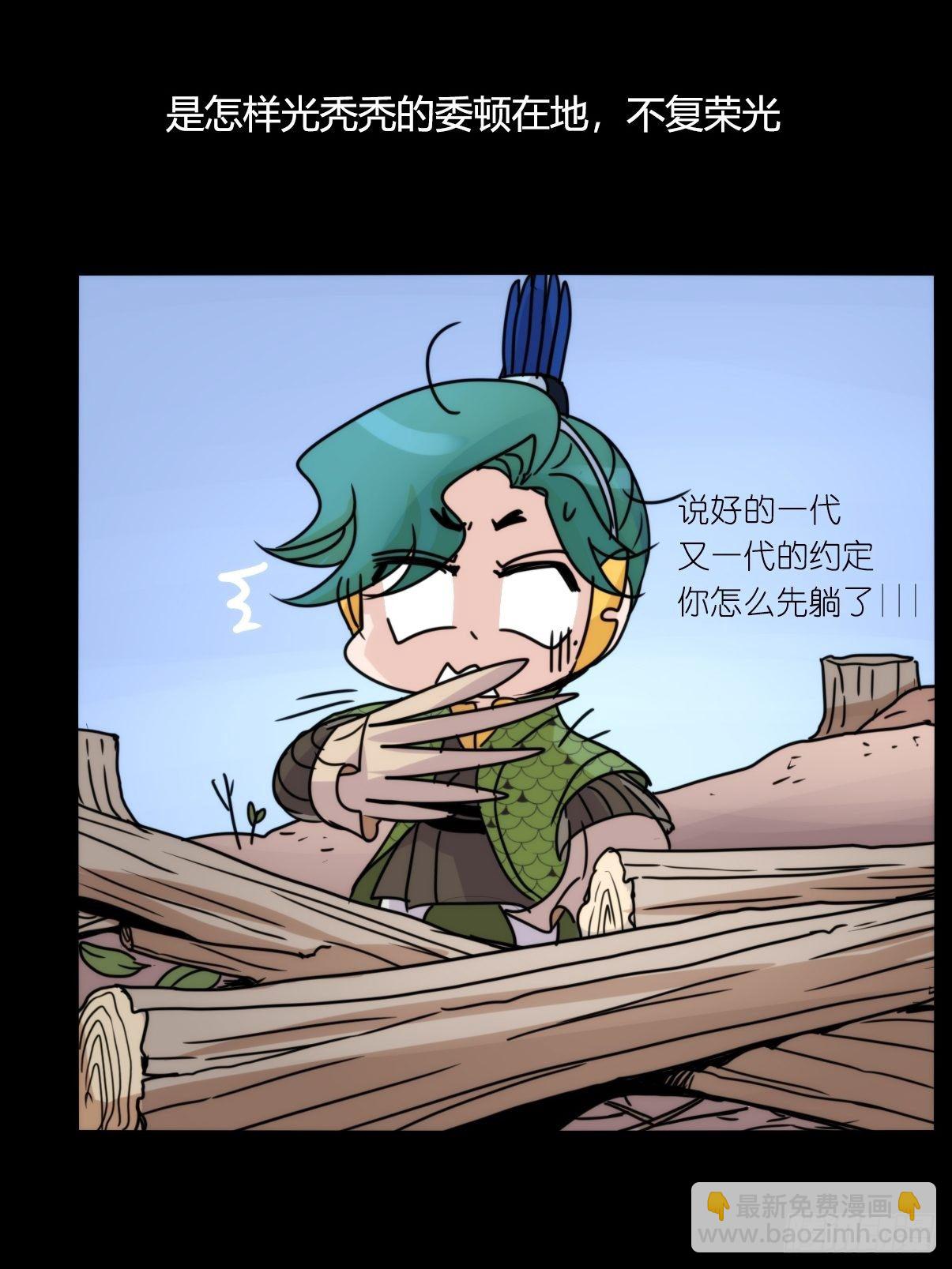 事业篇II：致绿孔雀03-第207话