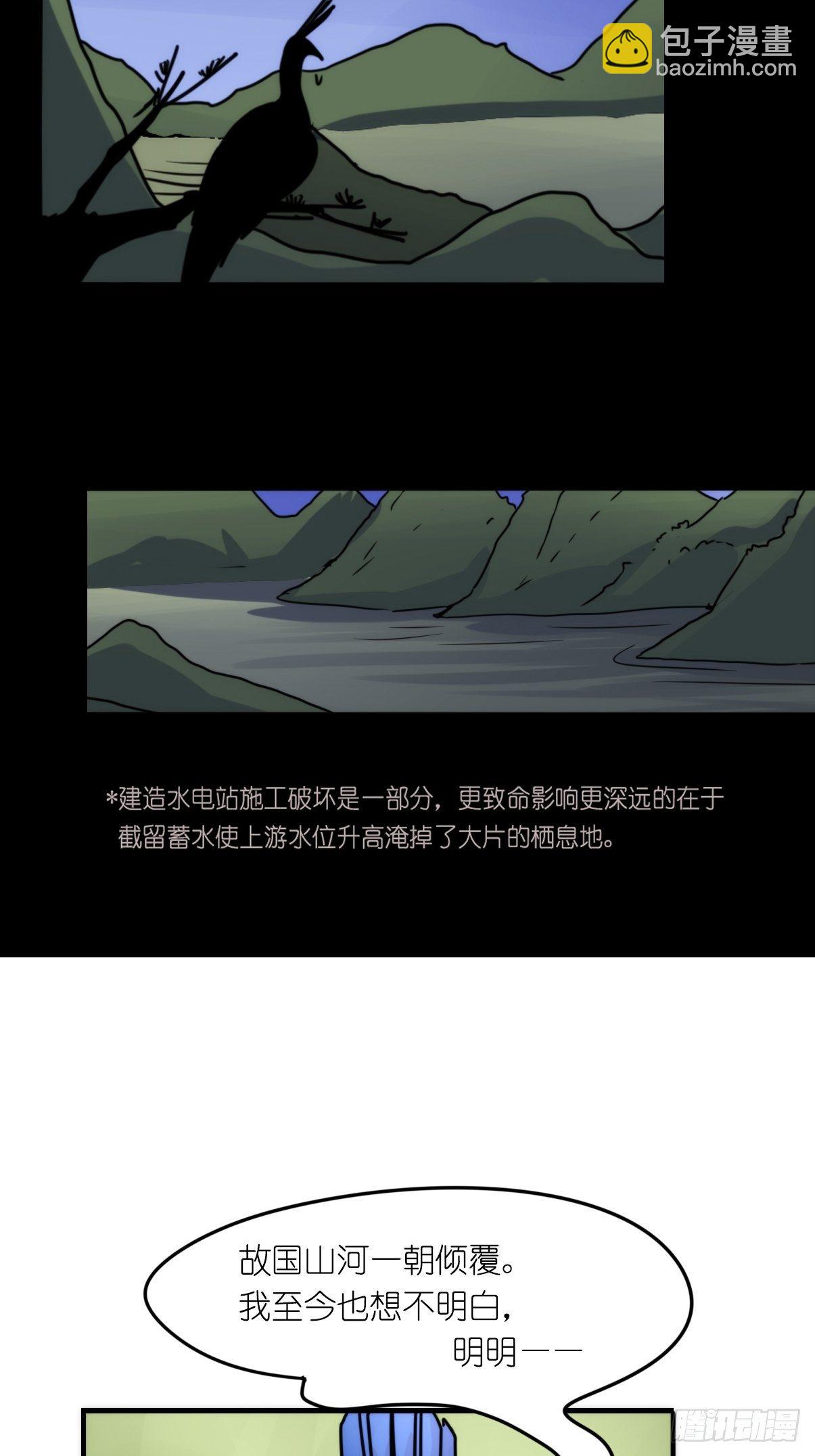 事业篇II：致绿孔雀03-第207话