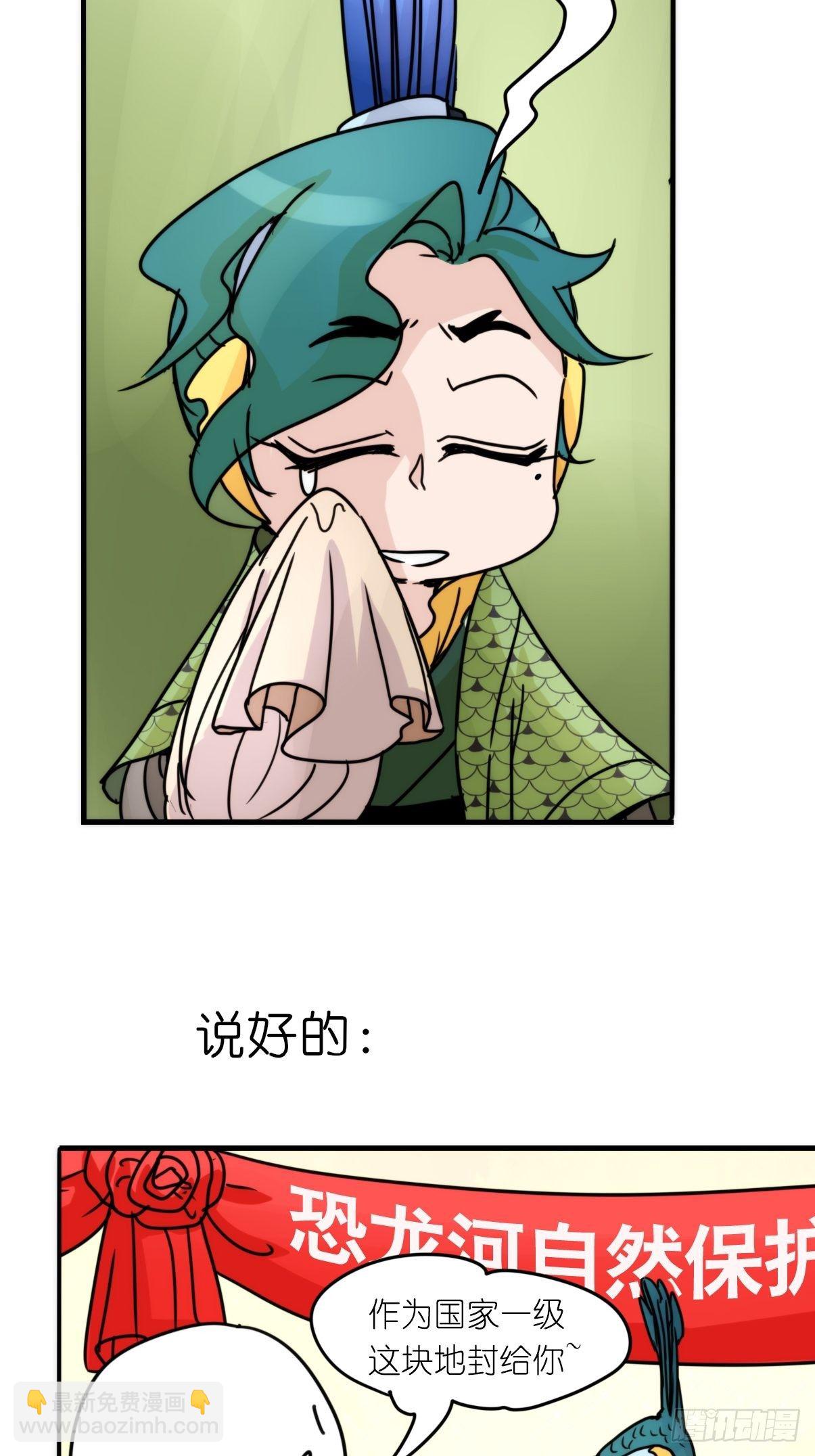 事业篇II：致绿孔雀03-第207话