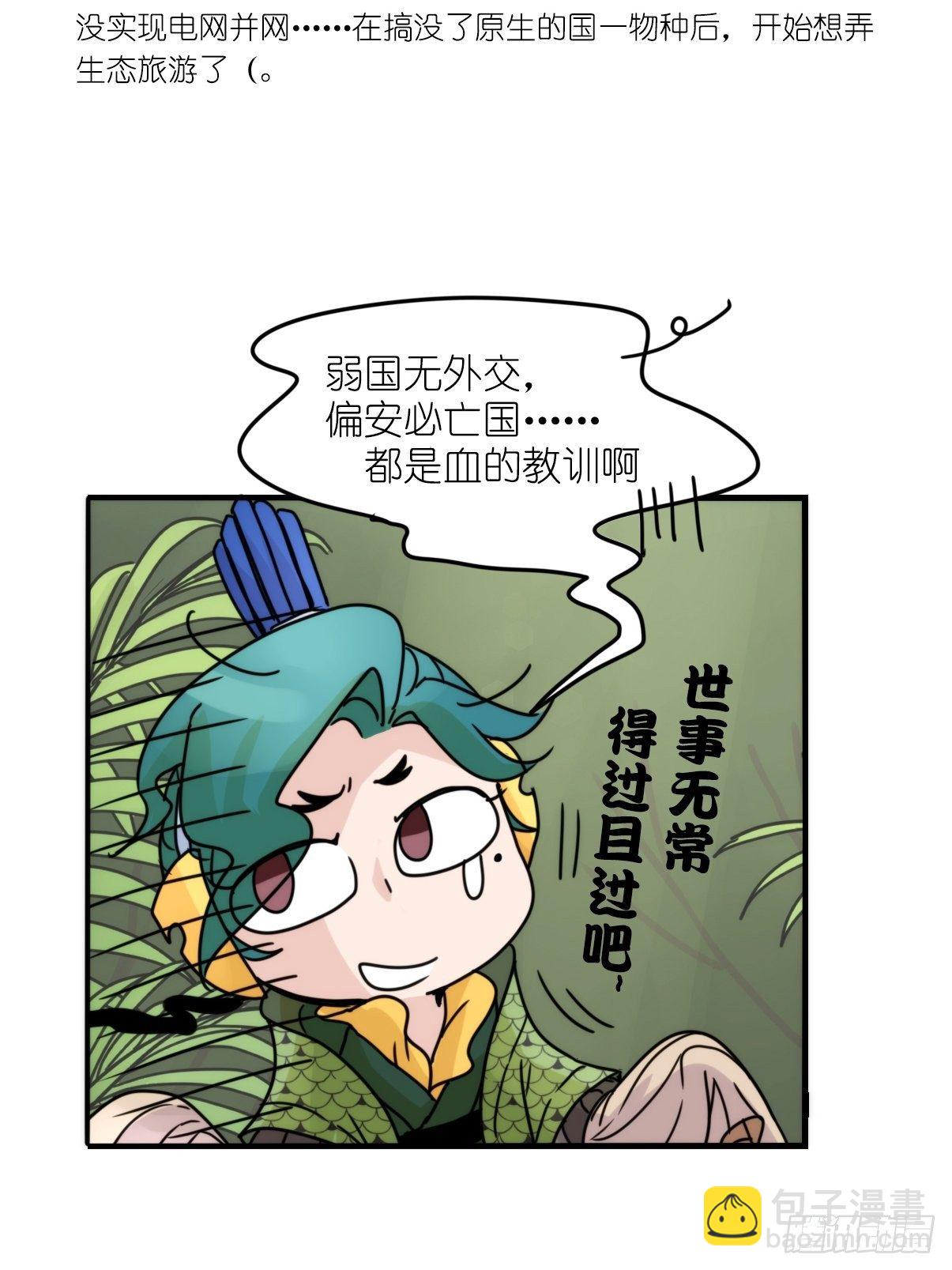 事业篇II：致绿孔雀03-第207话