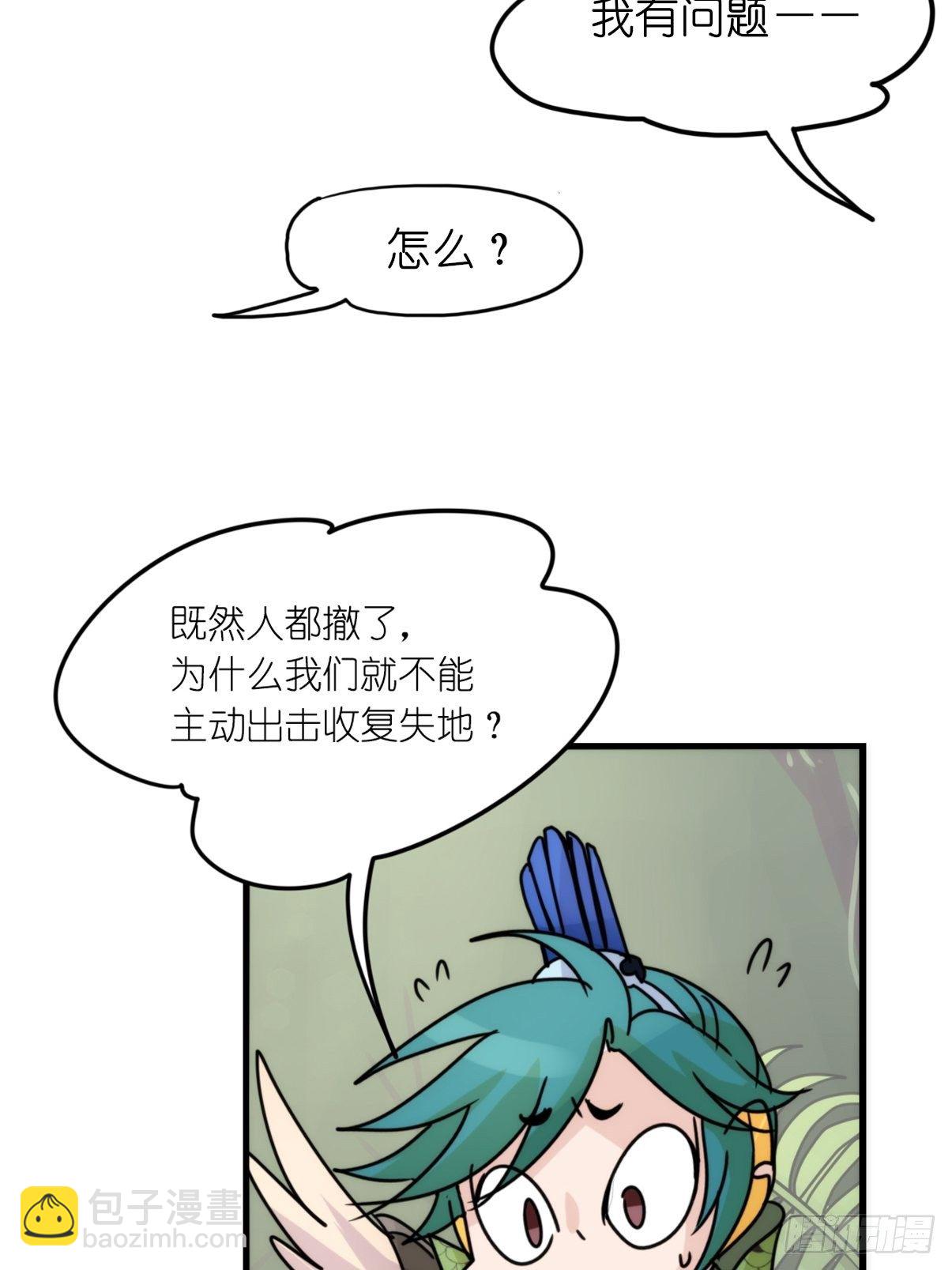 事业篇II：致绿孔雀03-第207话