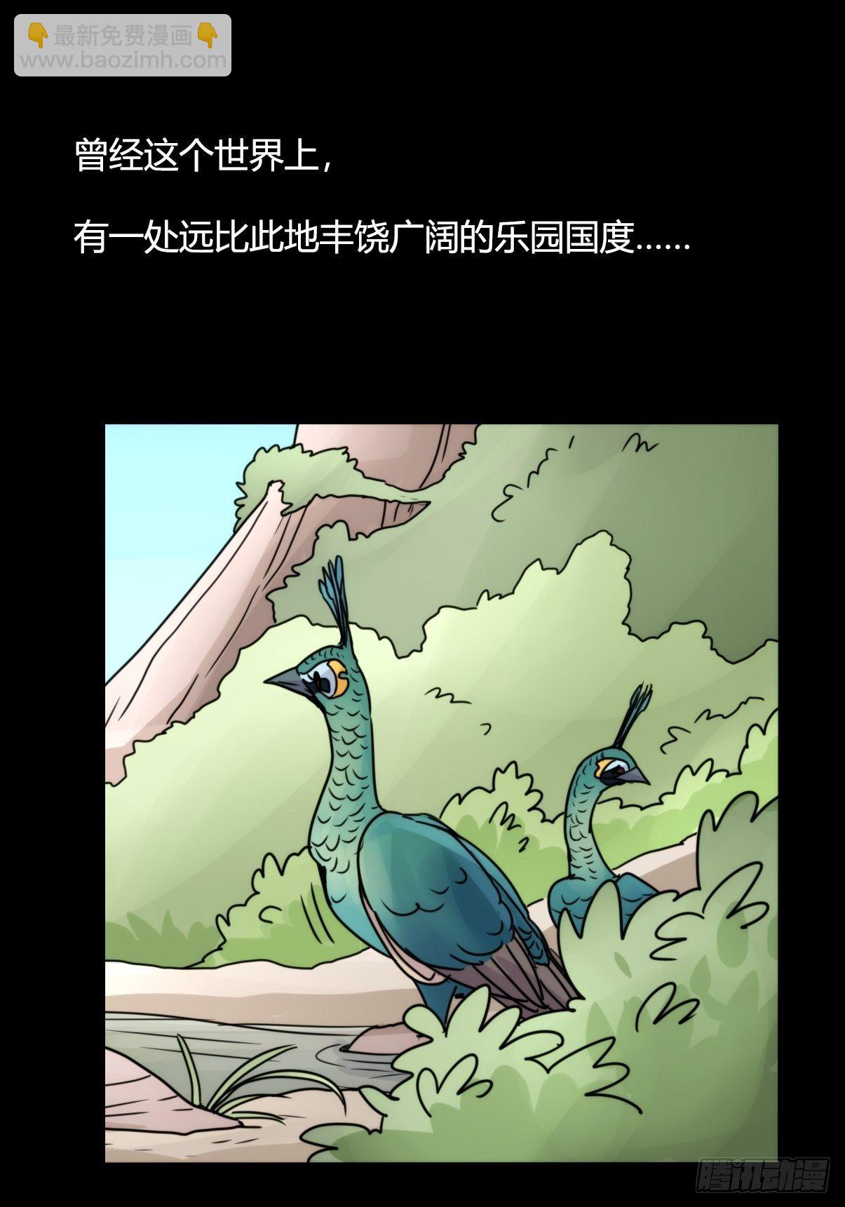 事业篇II：致绿孔雀03-第207话