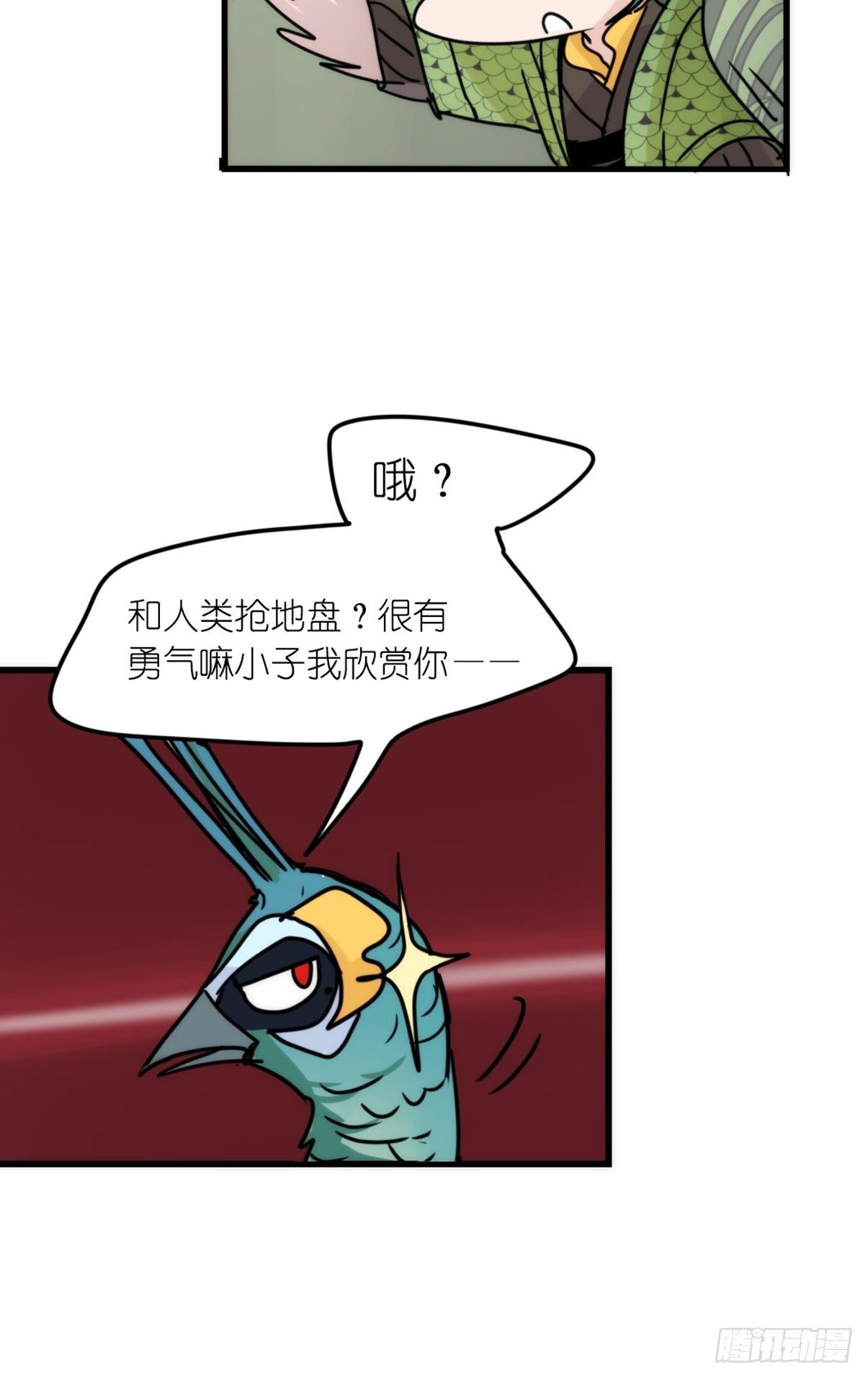 事业篇II：致绿孔雀03-第207话