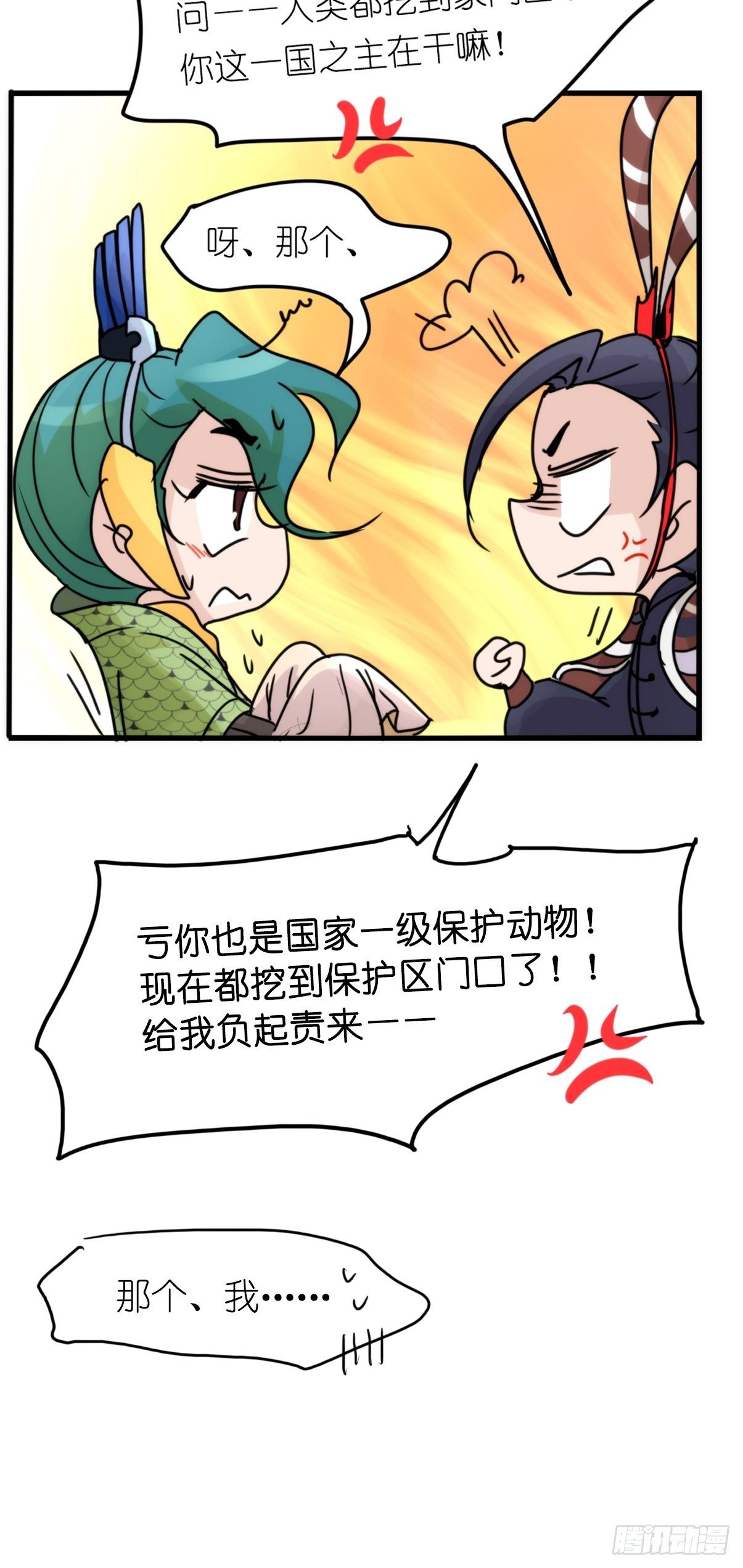 事业篇II：致绿孔雀03-第207话