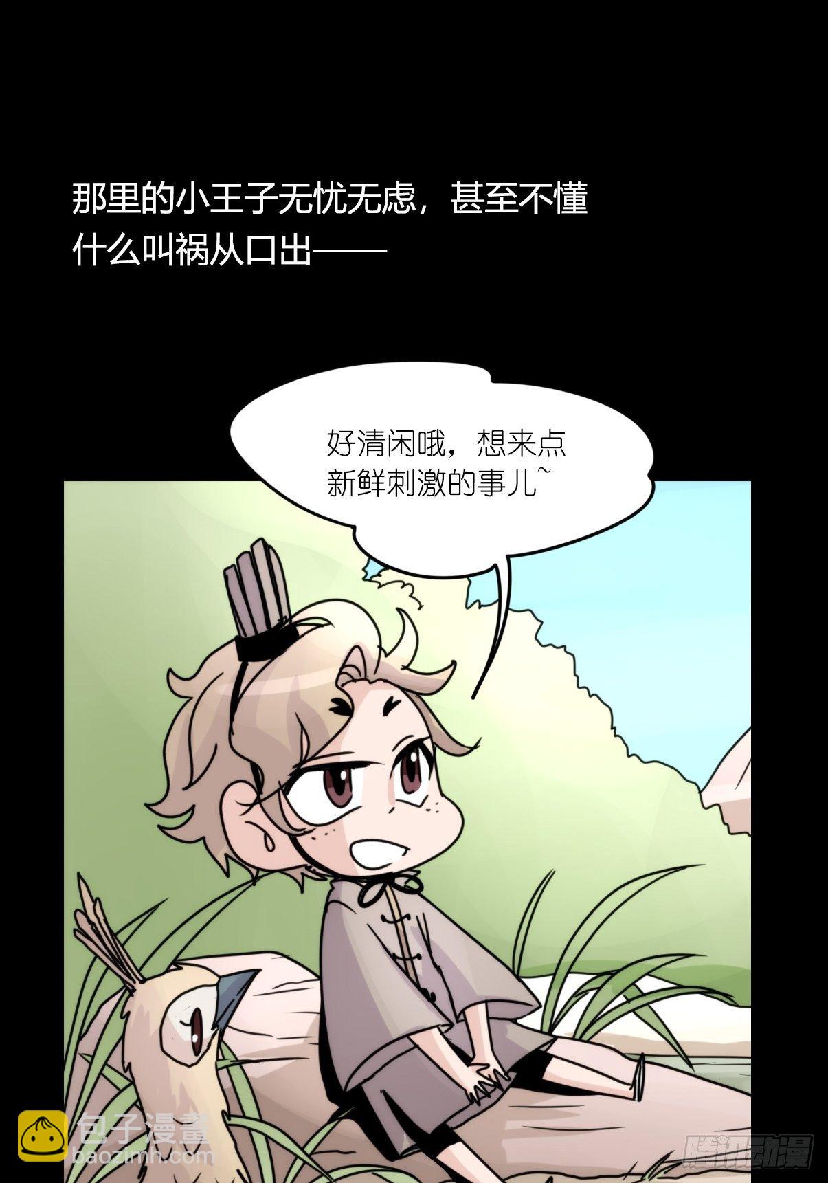 事业篇II：致绿孔雀03-第207话