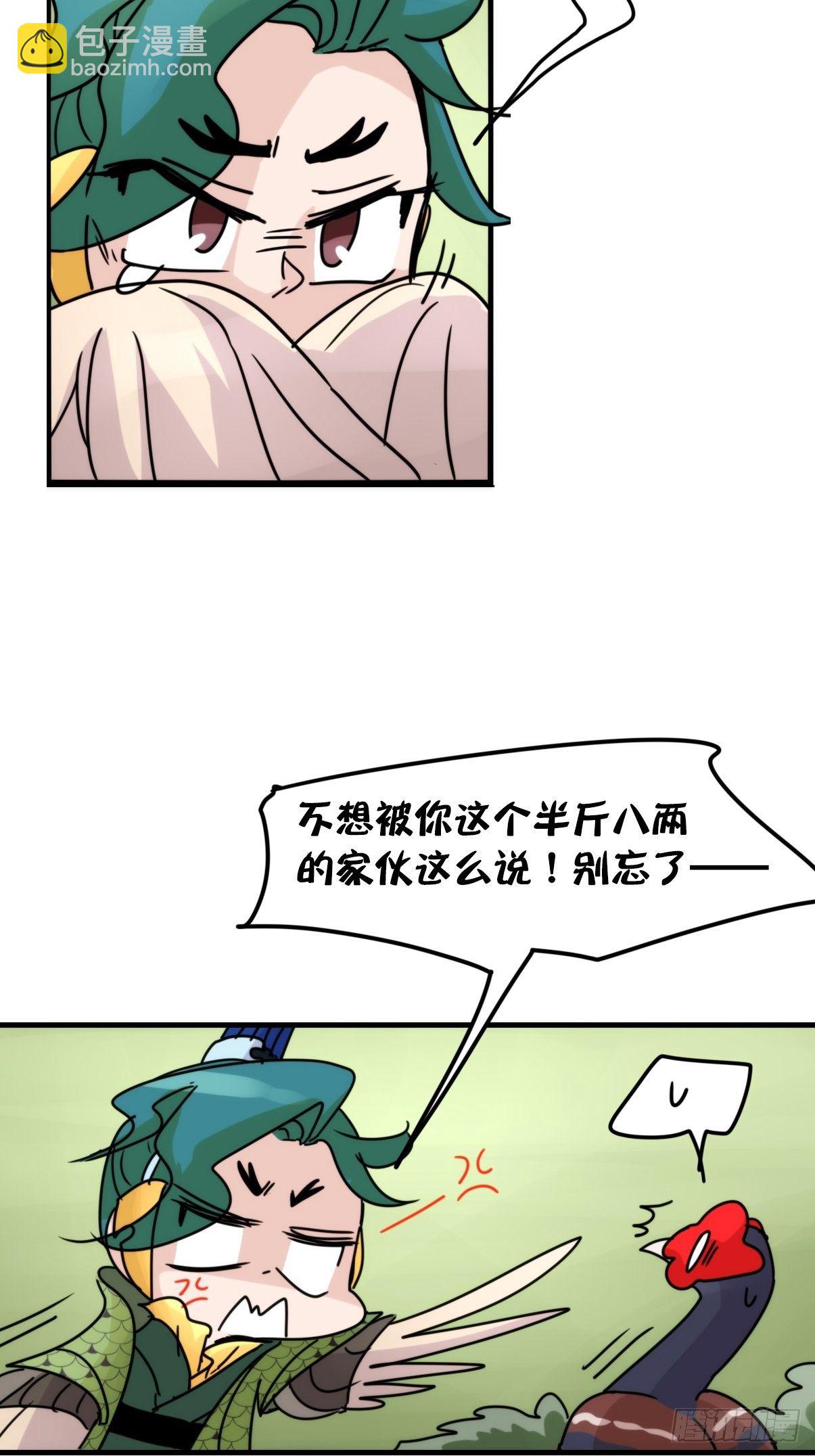 事业篇II：致绿孔雀03-第207话
