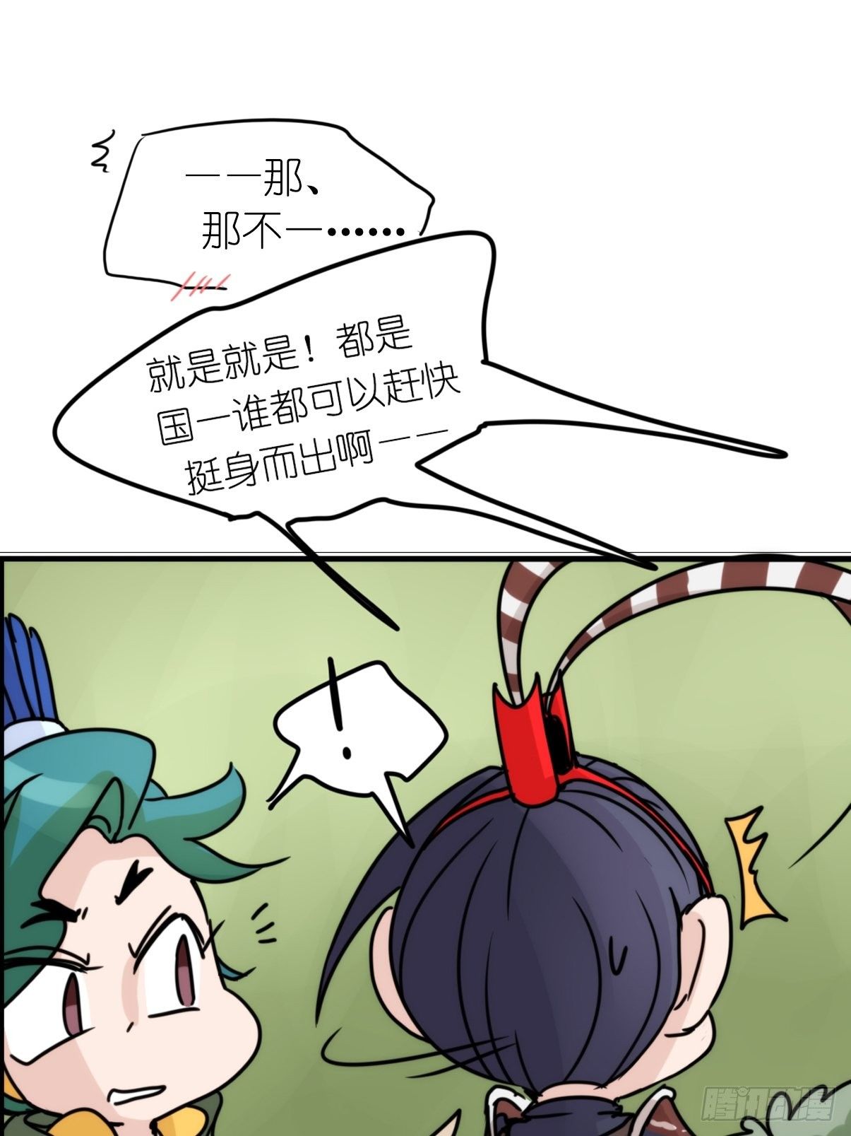 事业篇II：致绿孔雀03-第207话