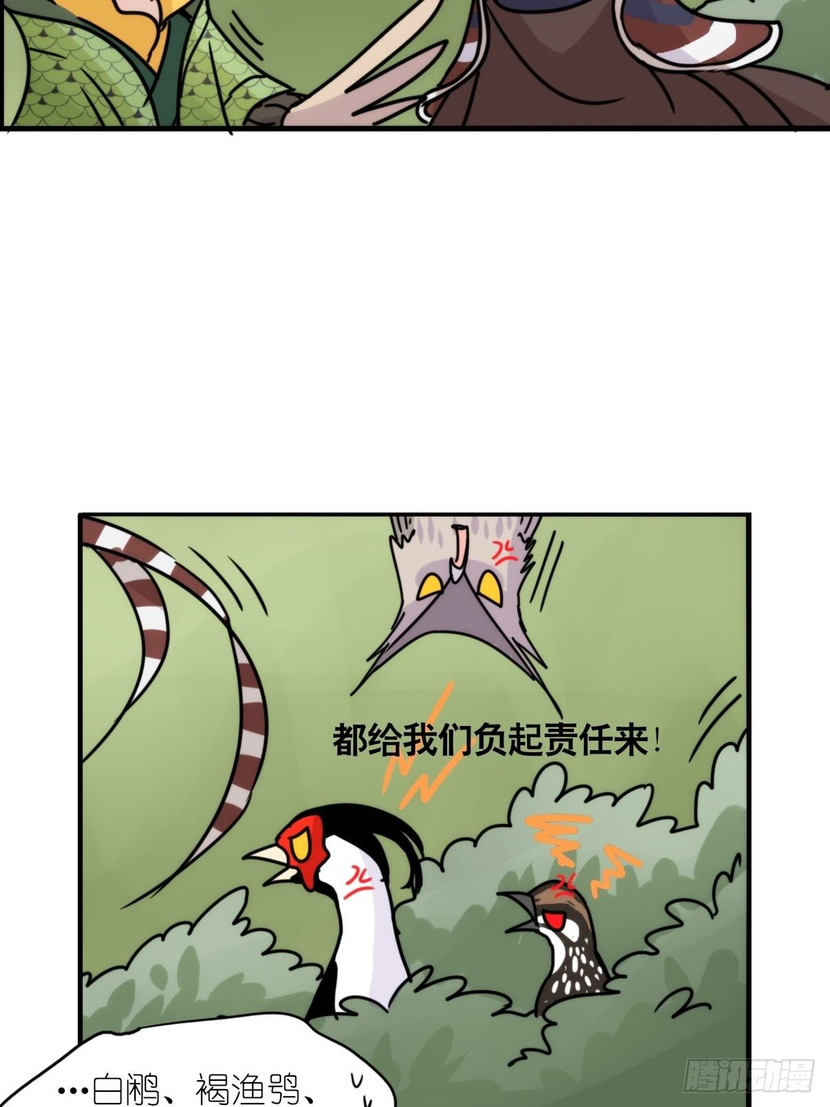事业篇II：致绿孔雀03-第207话