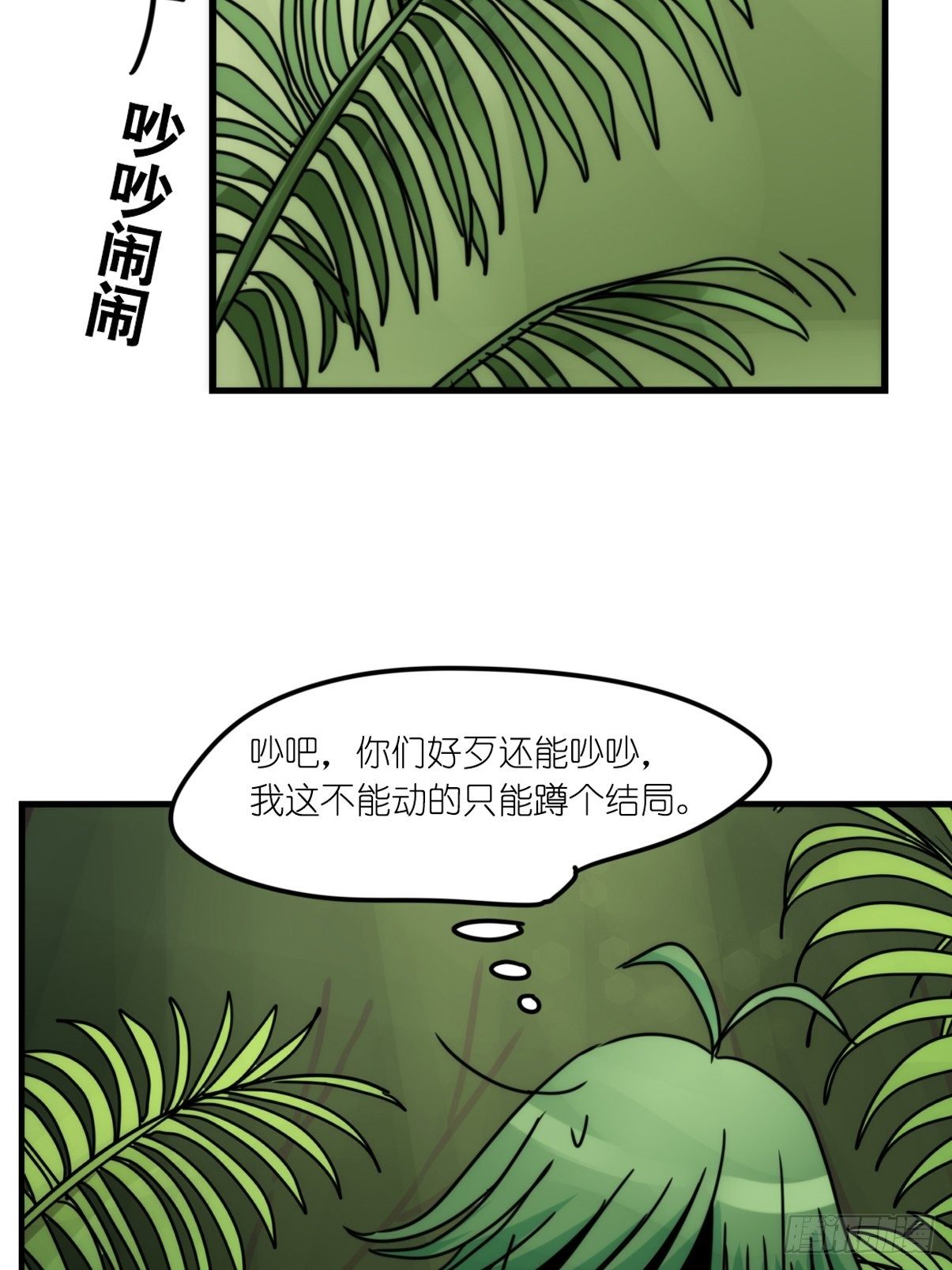 事业篇II：致绿孔雀03-第207话