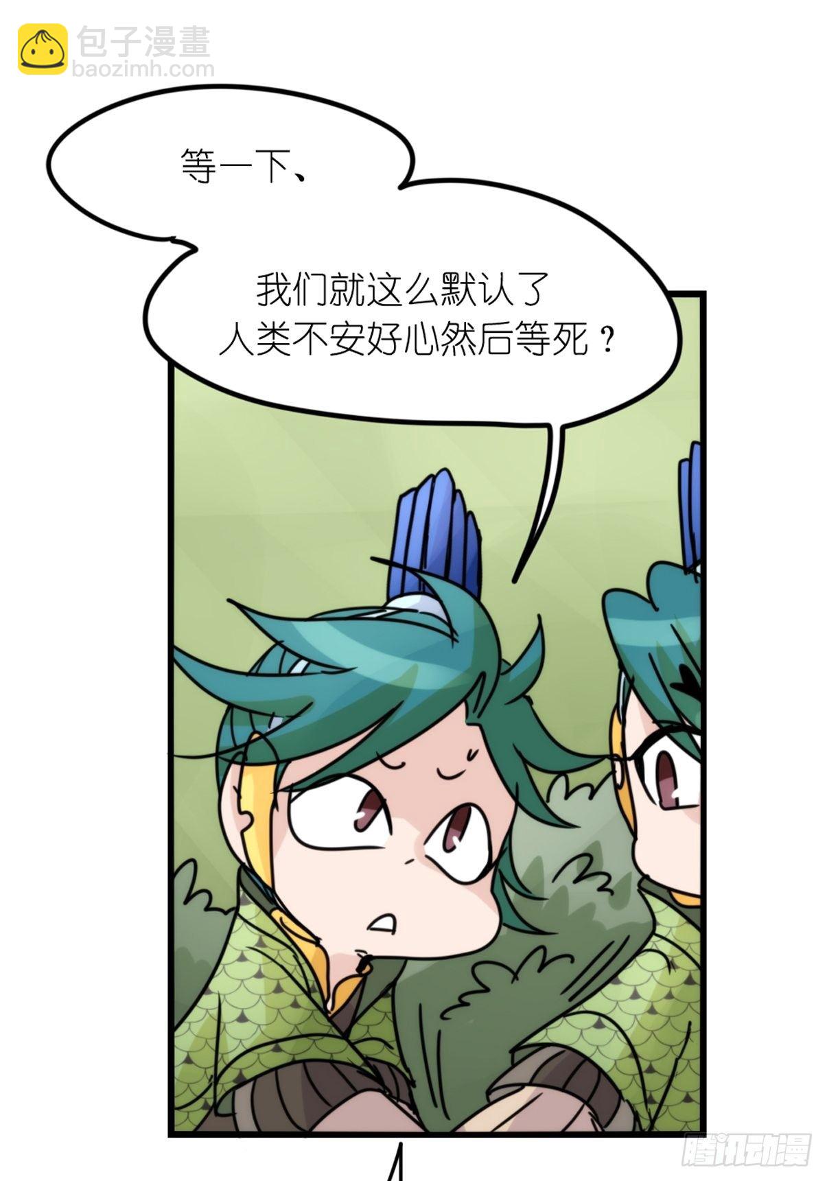 事业篇II：致绿孔雀03-第207话
