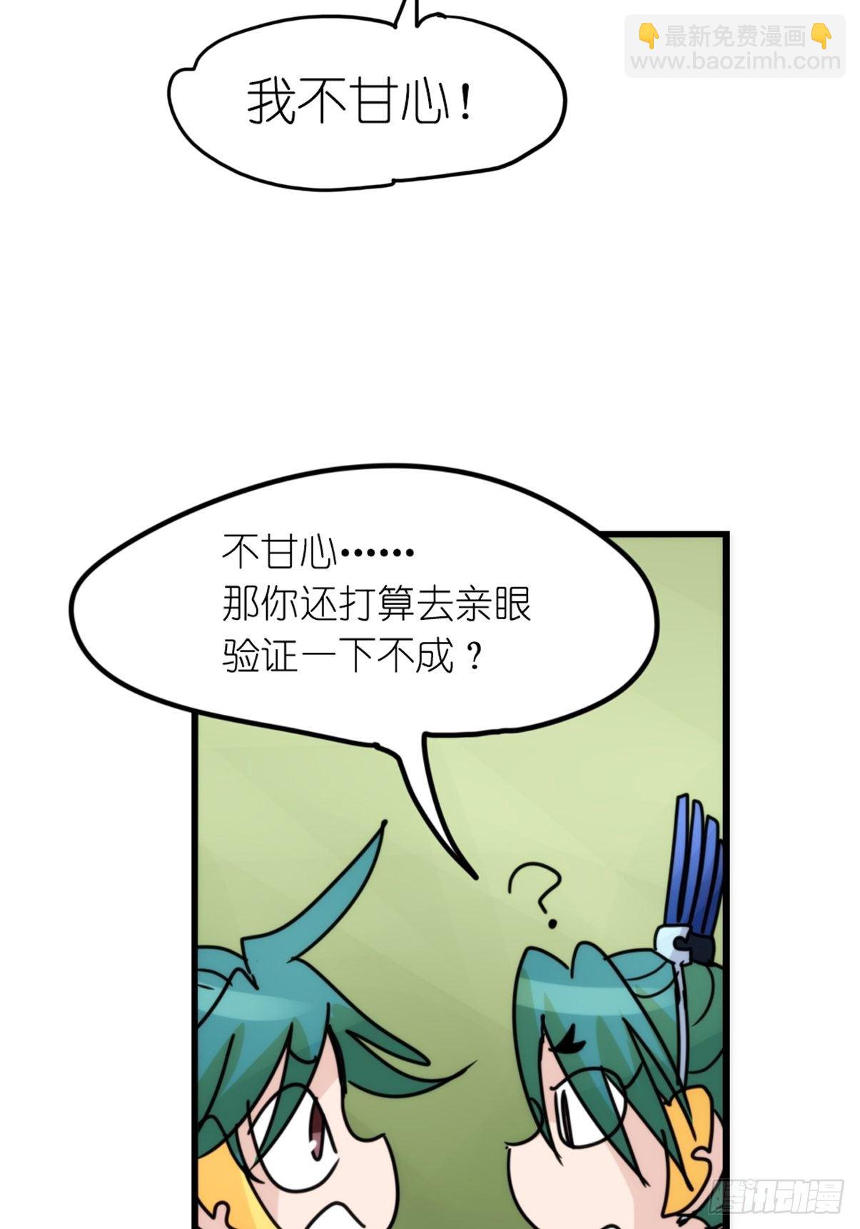 事业篇II：致绿孔雀03-第207话