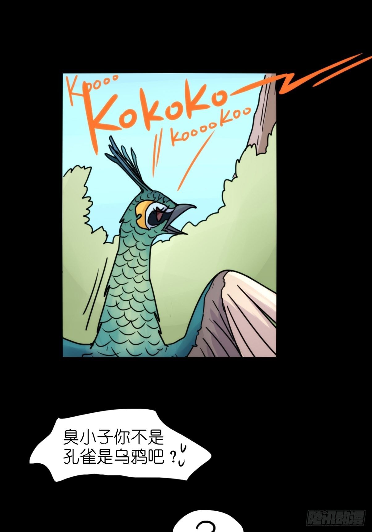 事业篇II：致绿孔雀03-第207话