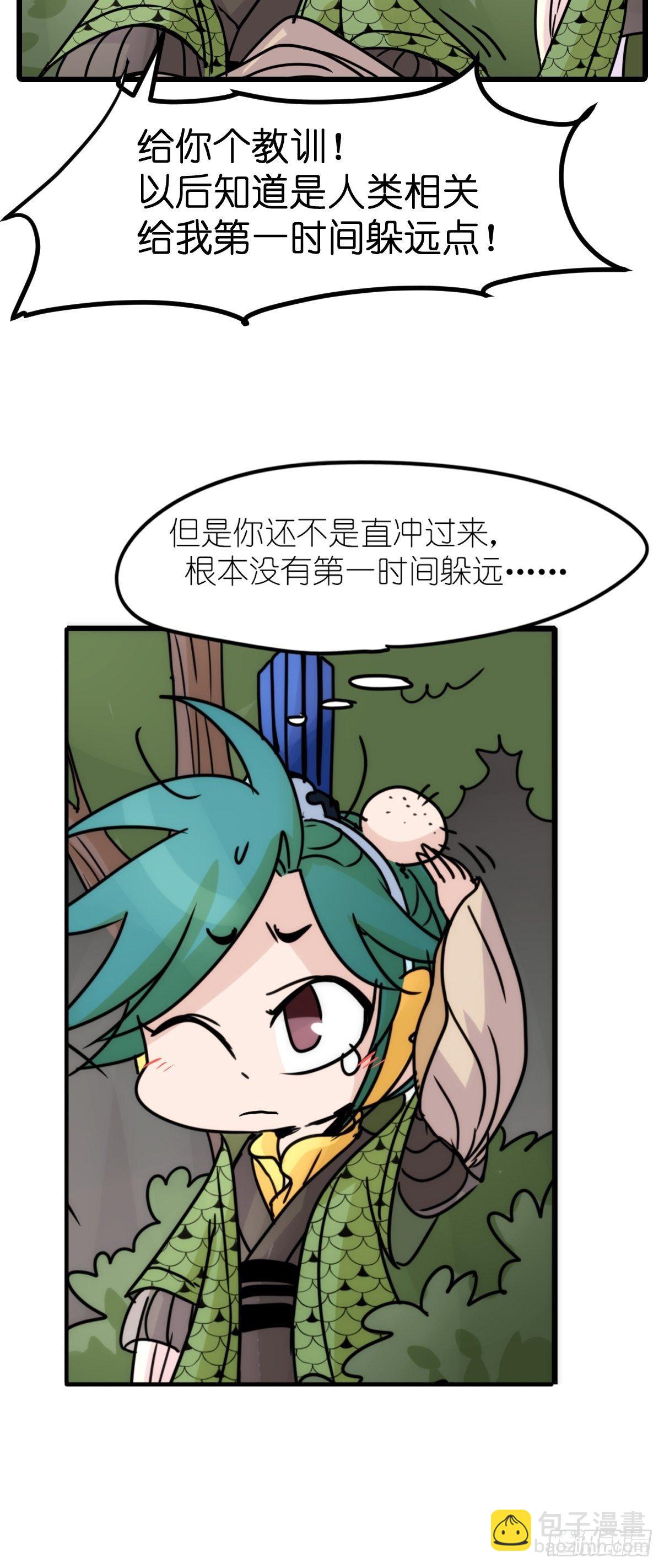 事业篇II：致绿孔雀05-第209话