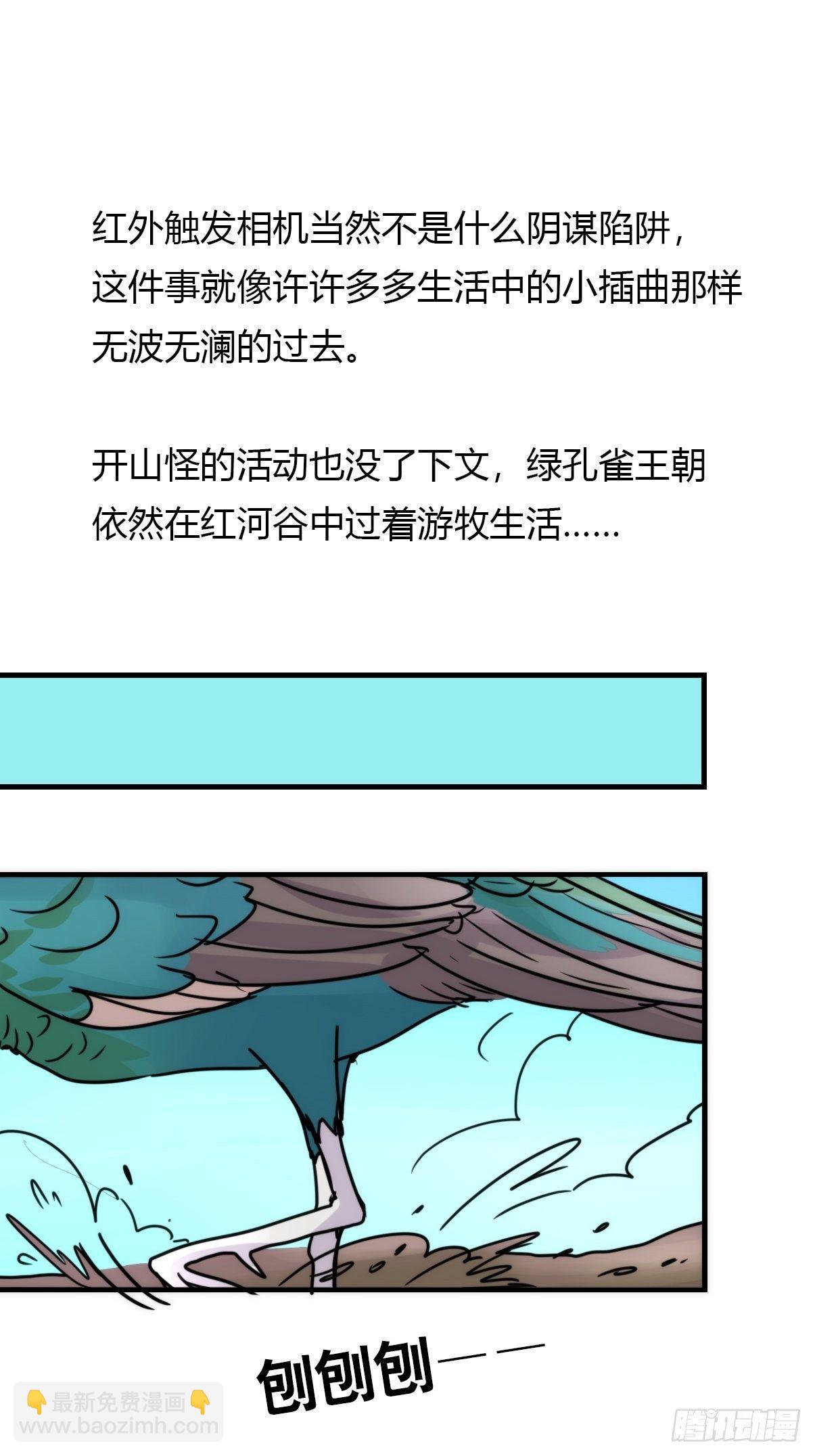 事业篇II：致绿孔雀05-第209话