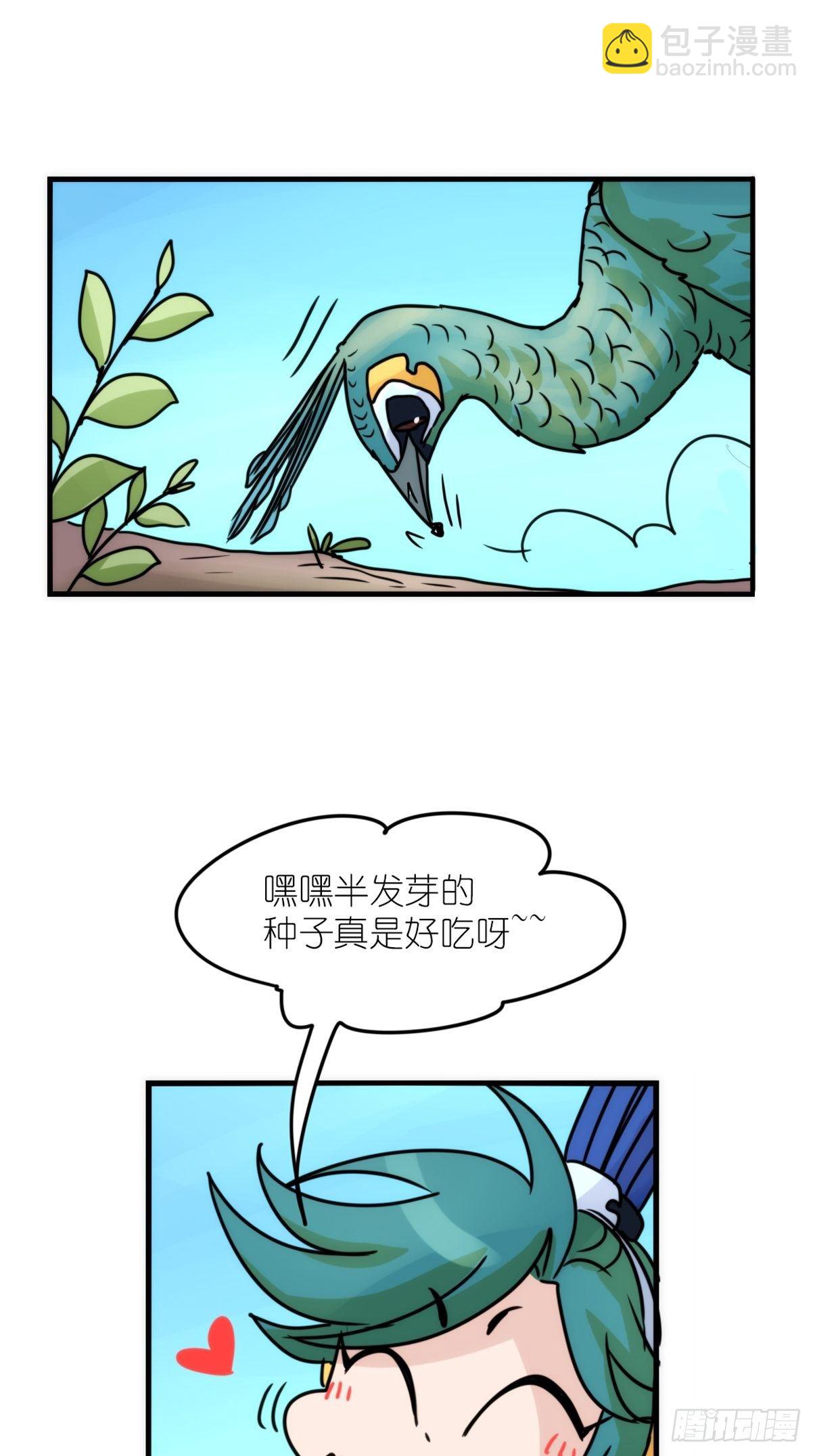事业篇II：致绿孔雀05-第209话