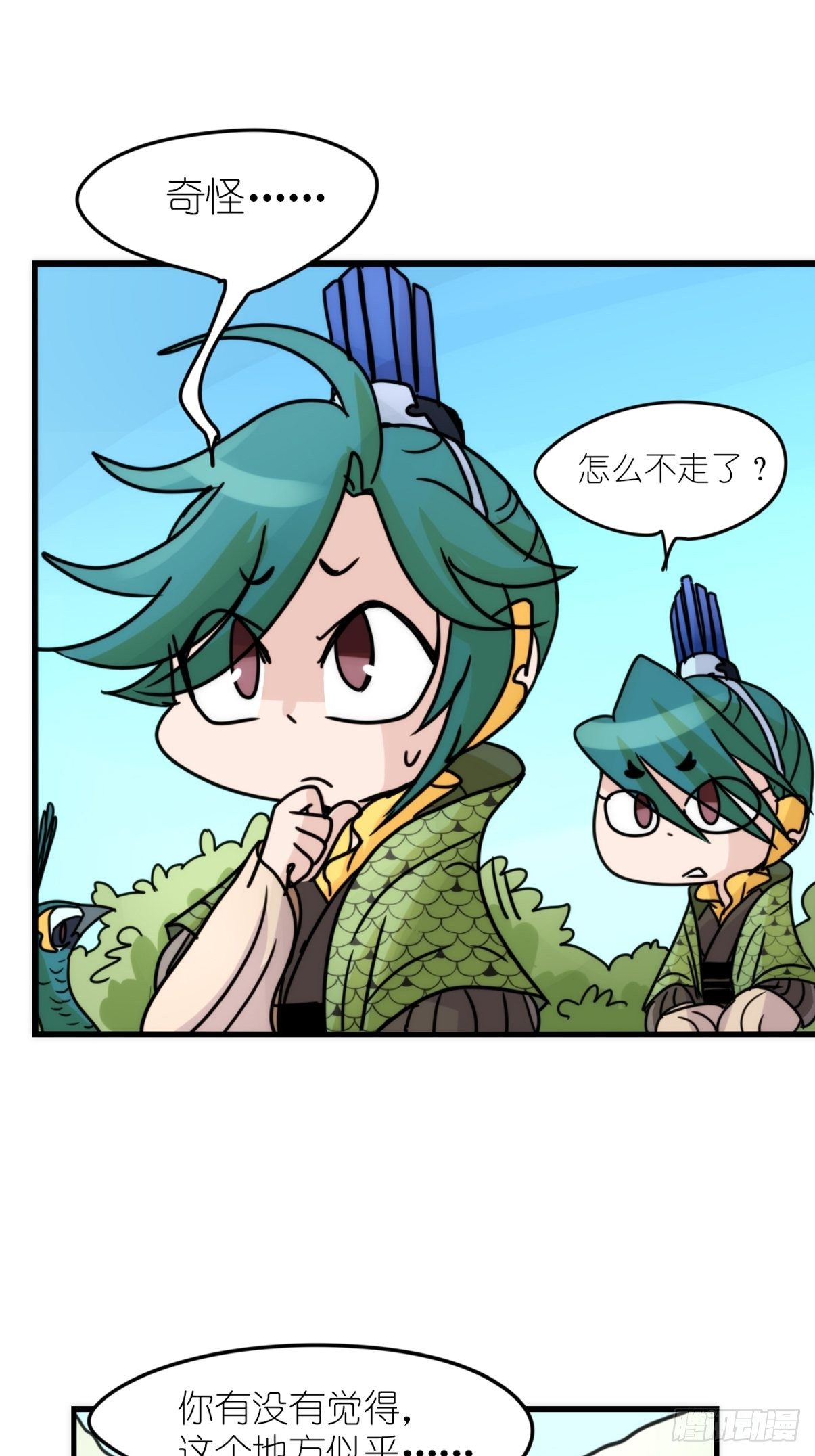 事业篇II：致绿孔雀05-第209话