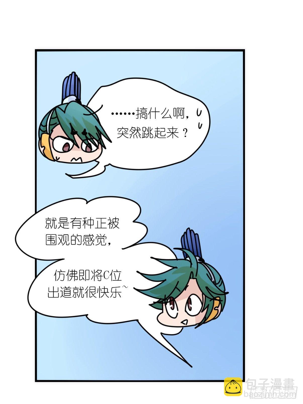 事业篇II：致绿孔雀05-第209话