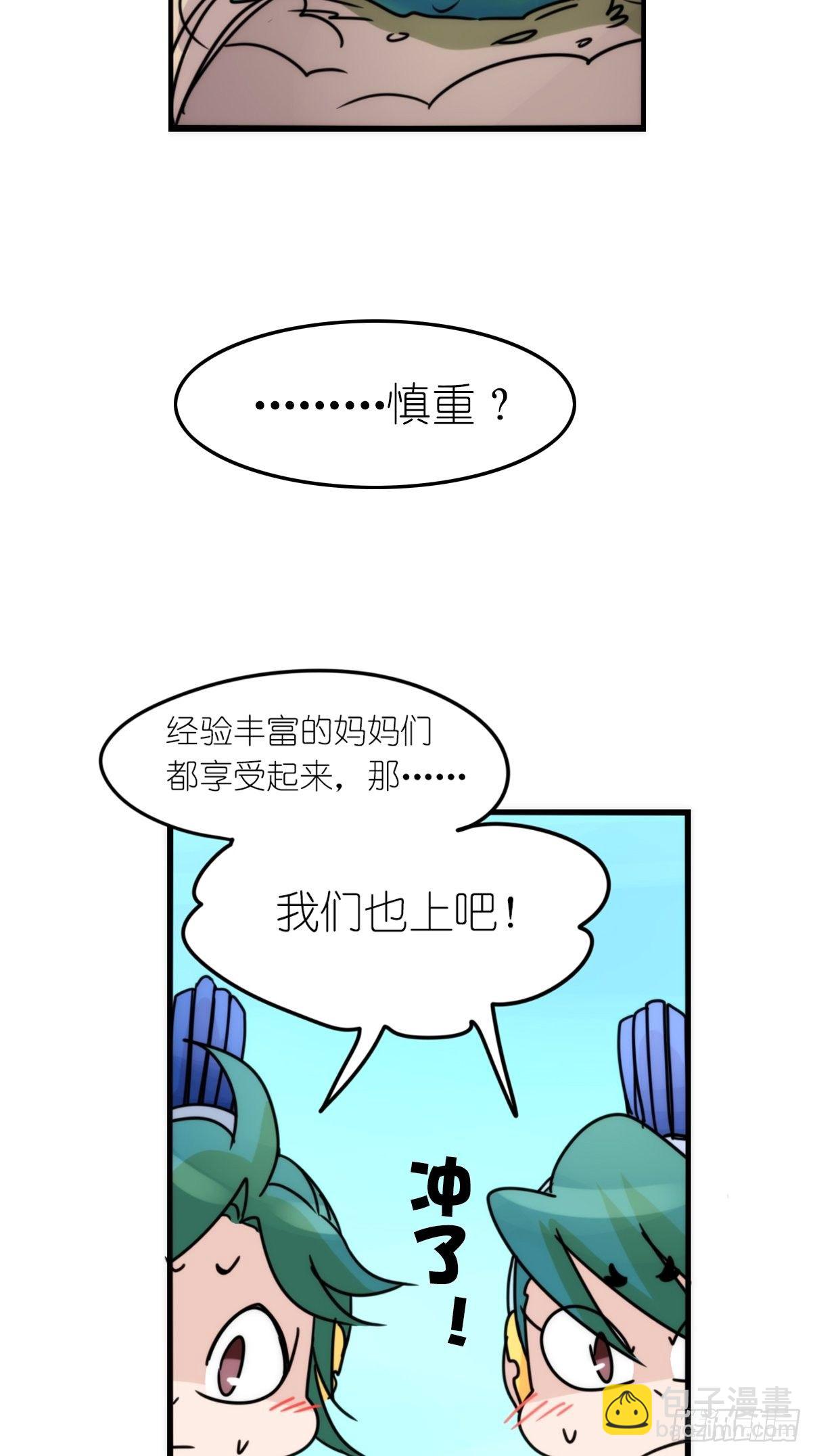 事业篇II：致绿孔雀05-第209话
