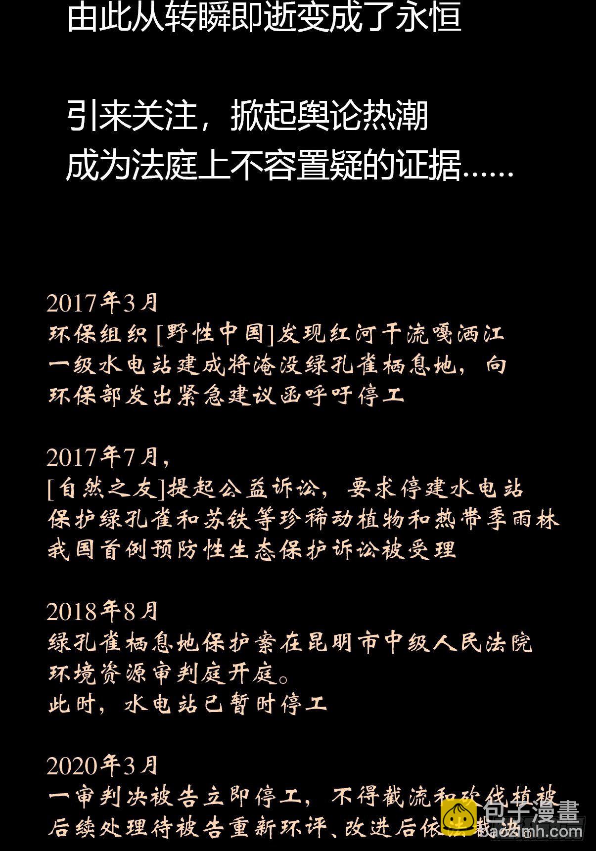 事业篇II：致绿孔雀05-第209话