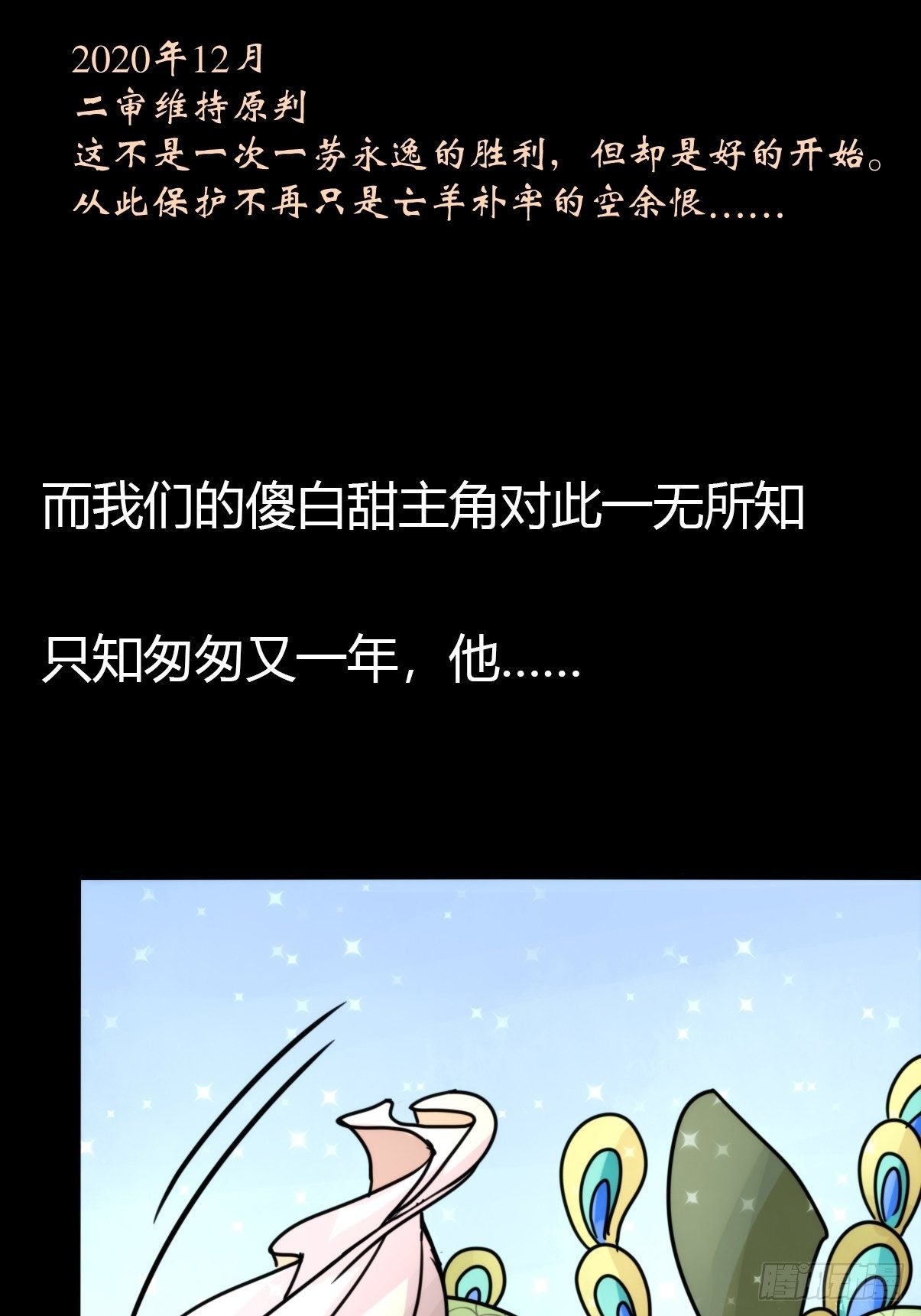 事业篇II：致绿孔雀05-第209话