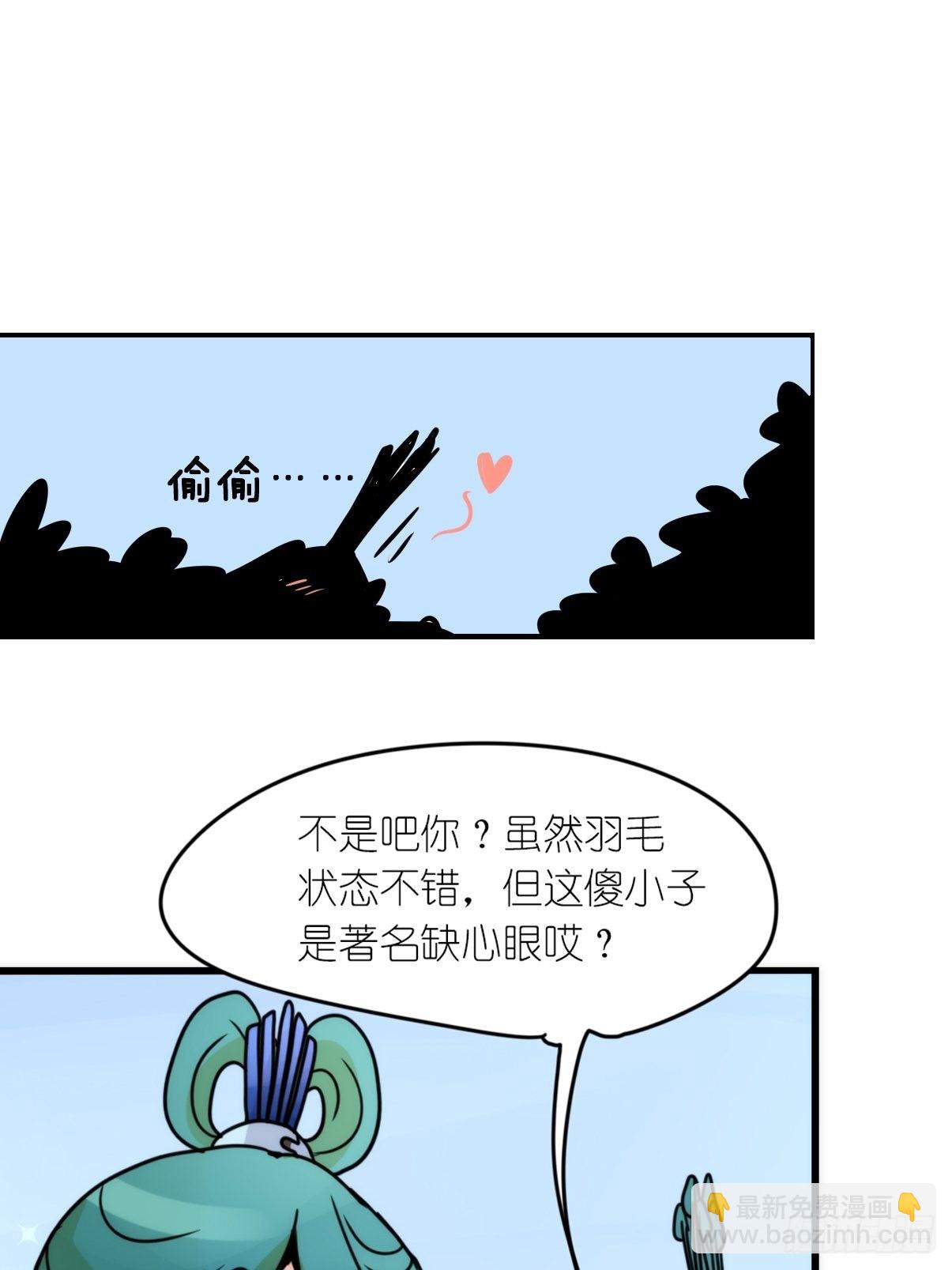 事业篇II：致绿孔雀05-第209话