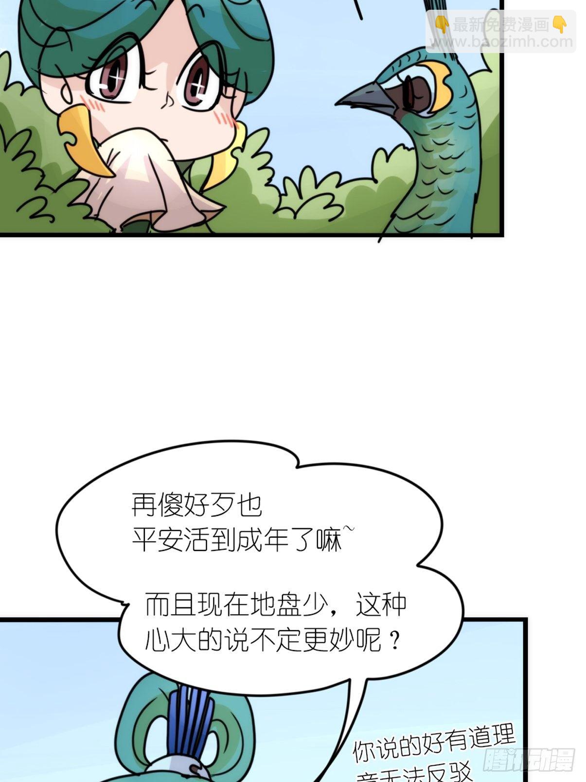 事业篇II：致绿孔雀05-第209话