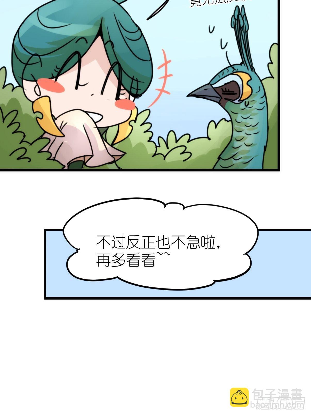事业篇II：致绿孔雀05-第209话