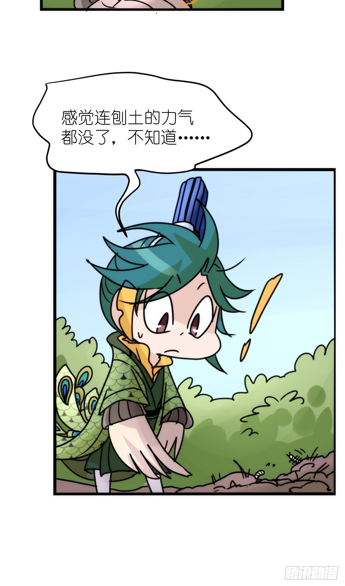 事业篇II：致绿孔雀05-第209话
