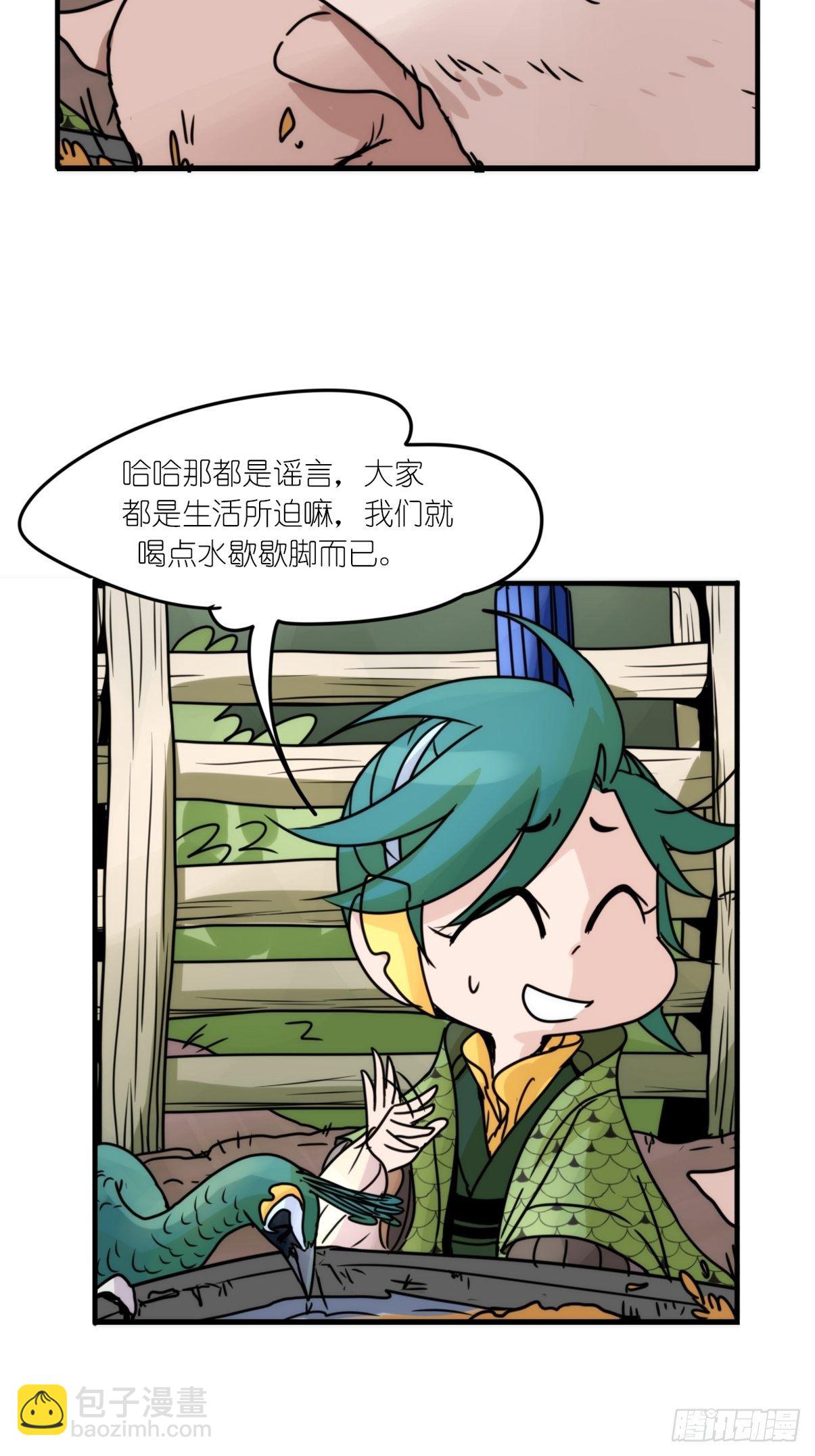 事业篇II：致绿孔雀05-第209话