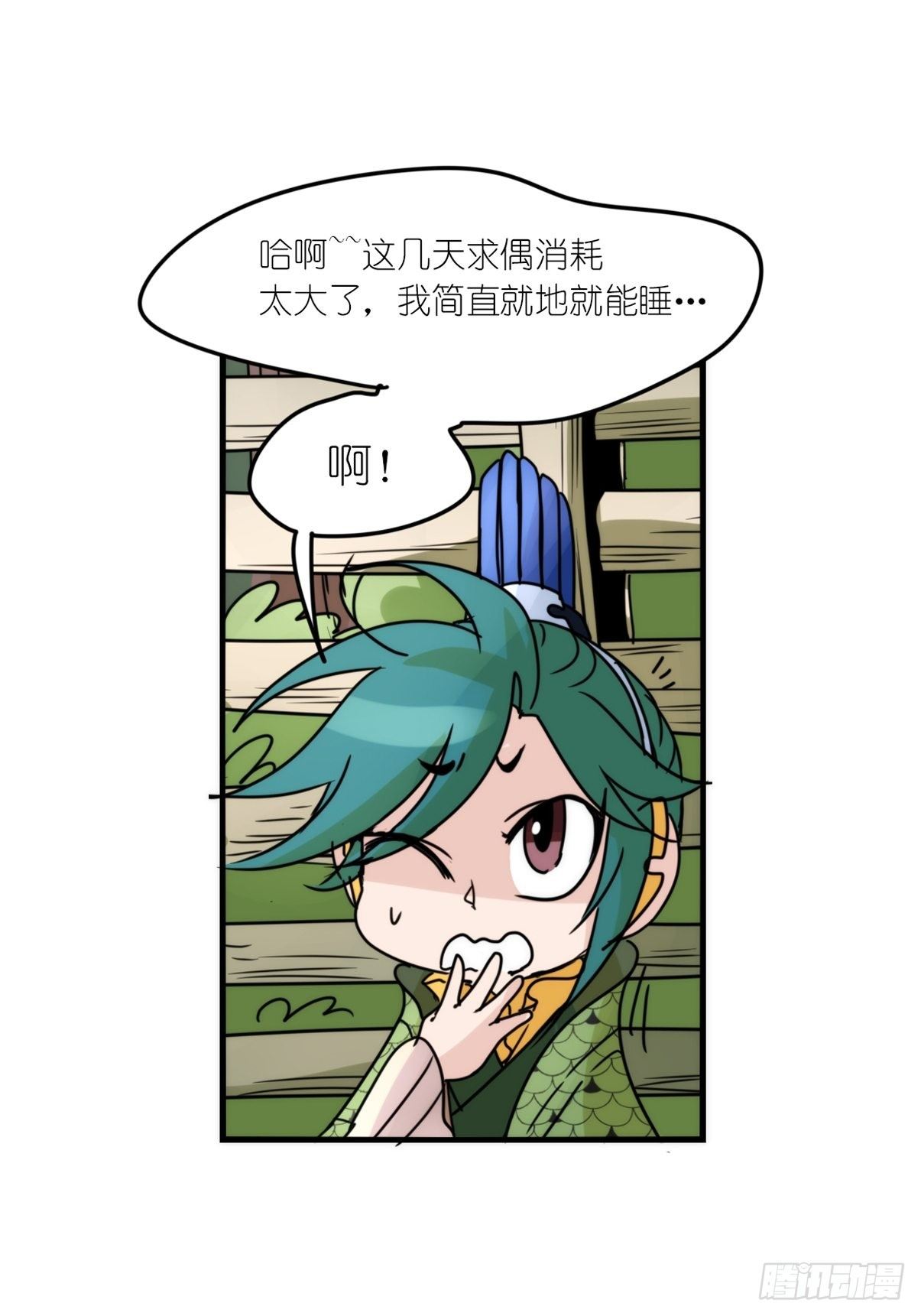 事业篇II：致绿孔雀05-第209话