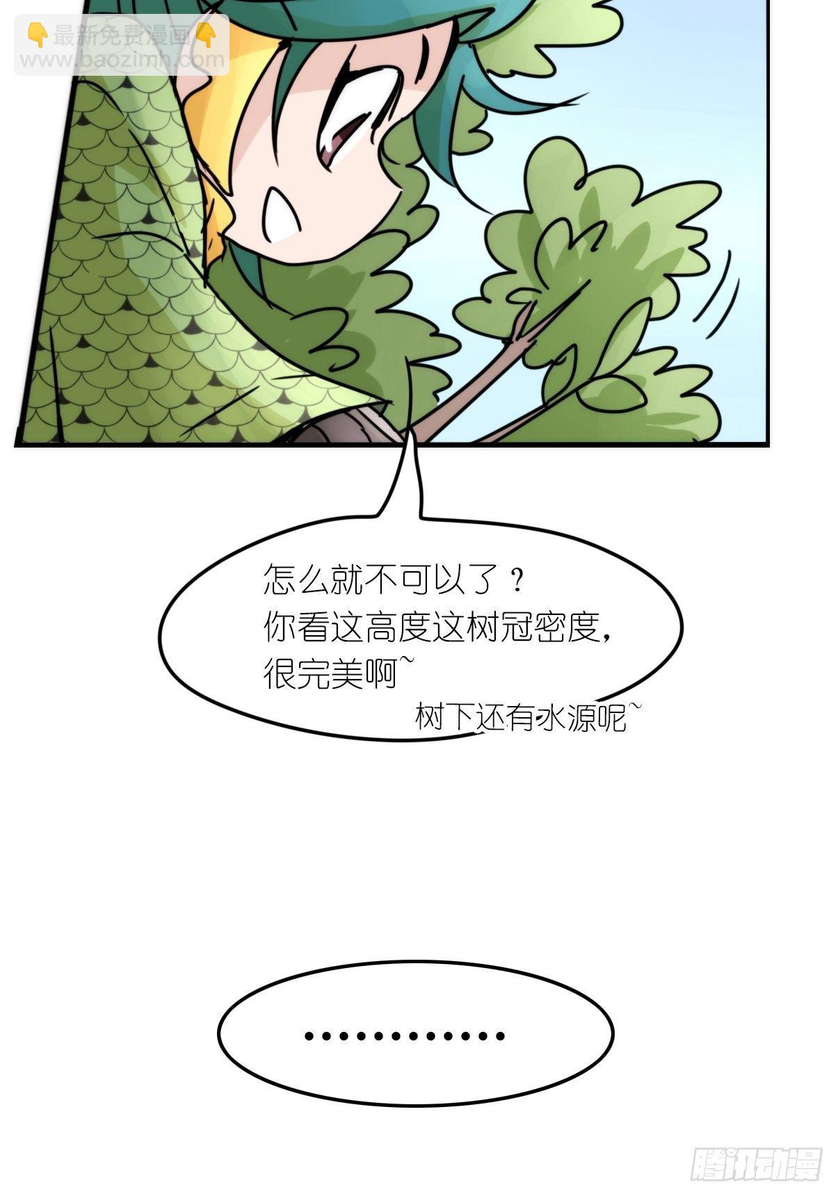 事业篇II：致绿孔雀05-第209话